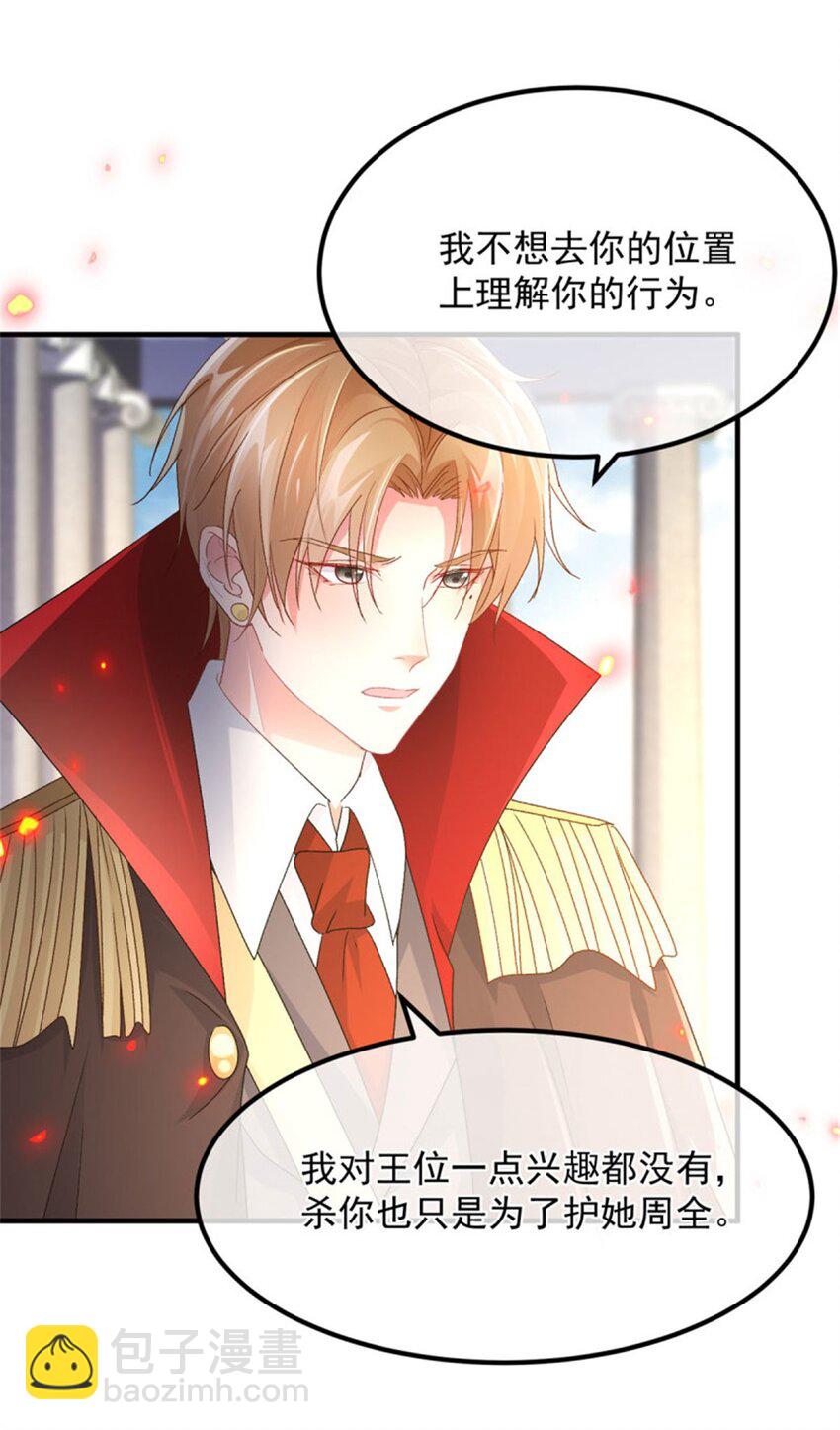 第160话 戴上王冠-第161话