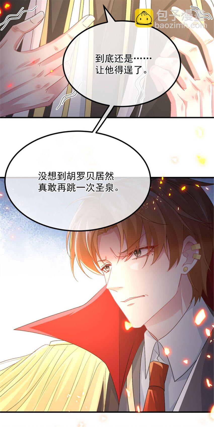 第160话 戴上王冠-第161话
