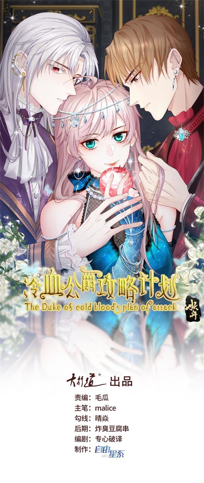 第164话 胡罗贝盛宴-第165话