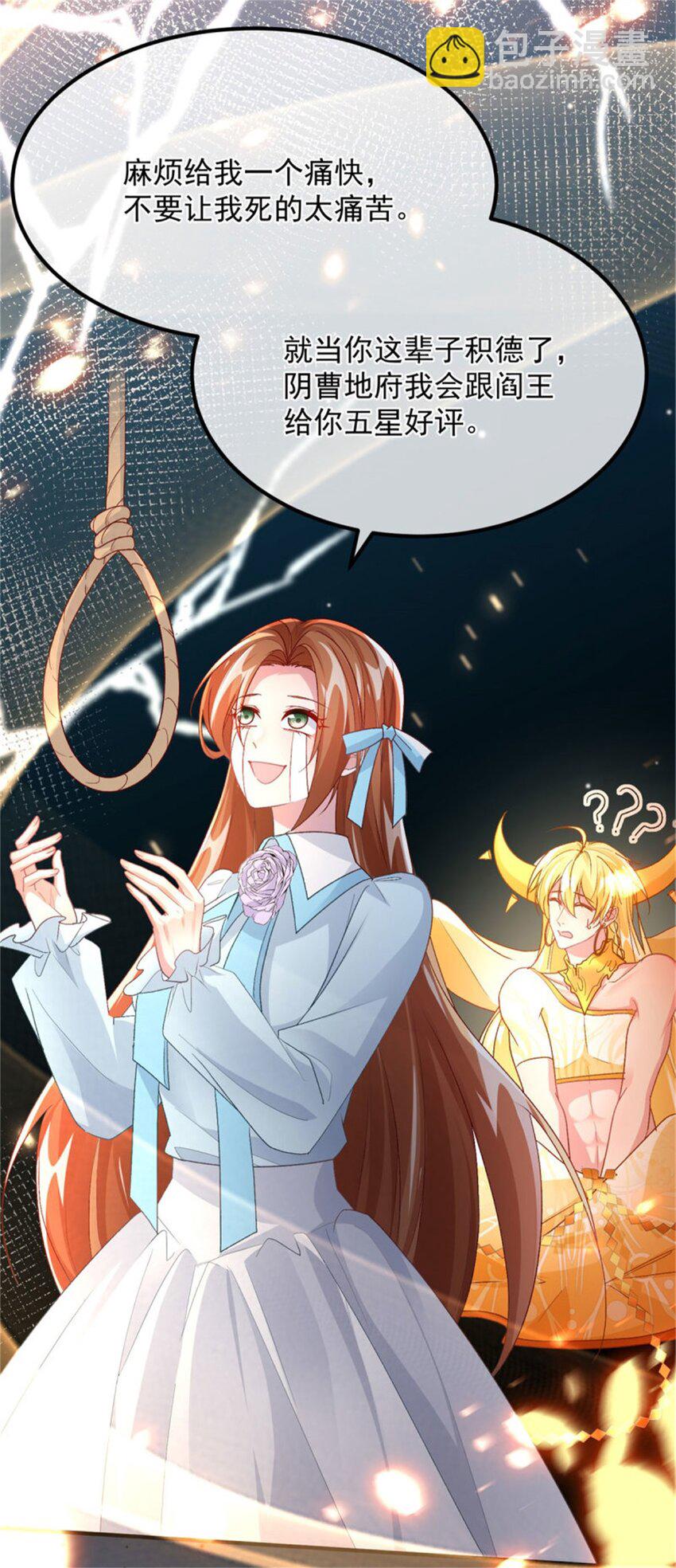 第164话 胡罗贝盛宴-第165话