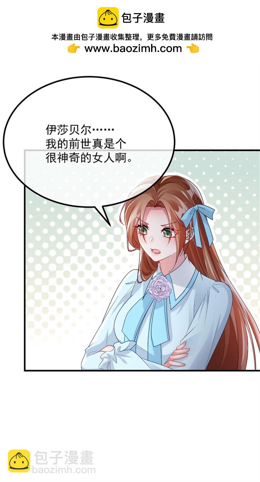 第164话 胡罗贝盛宴-第165话