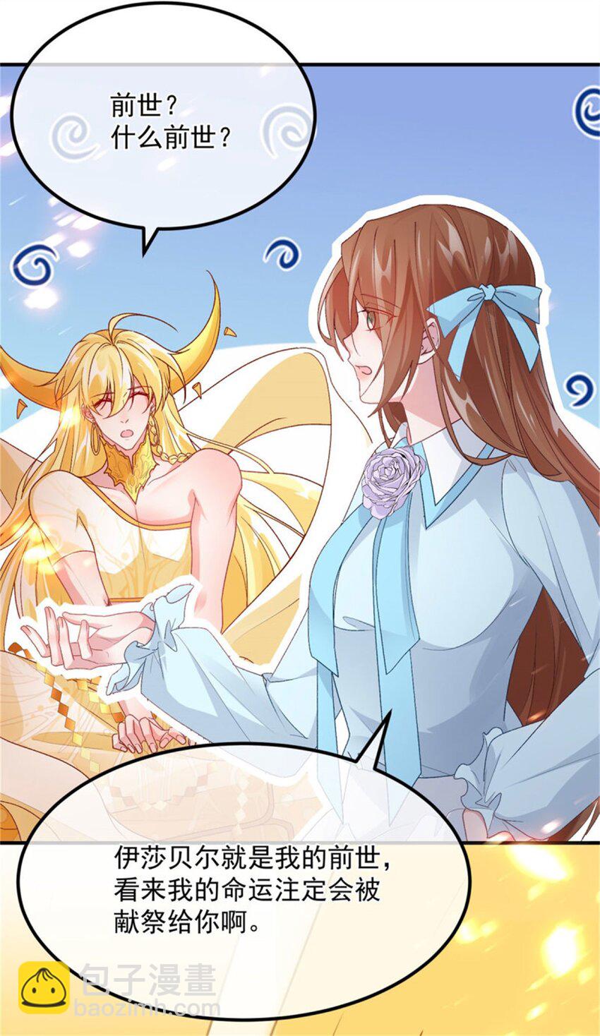 第164话 胡罗贝盛宴-第165话