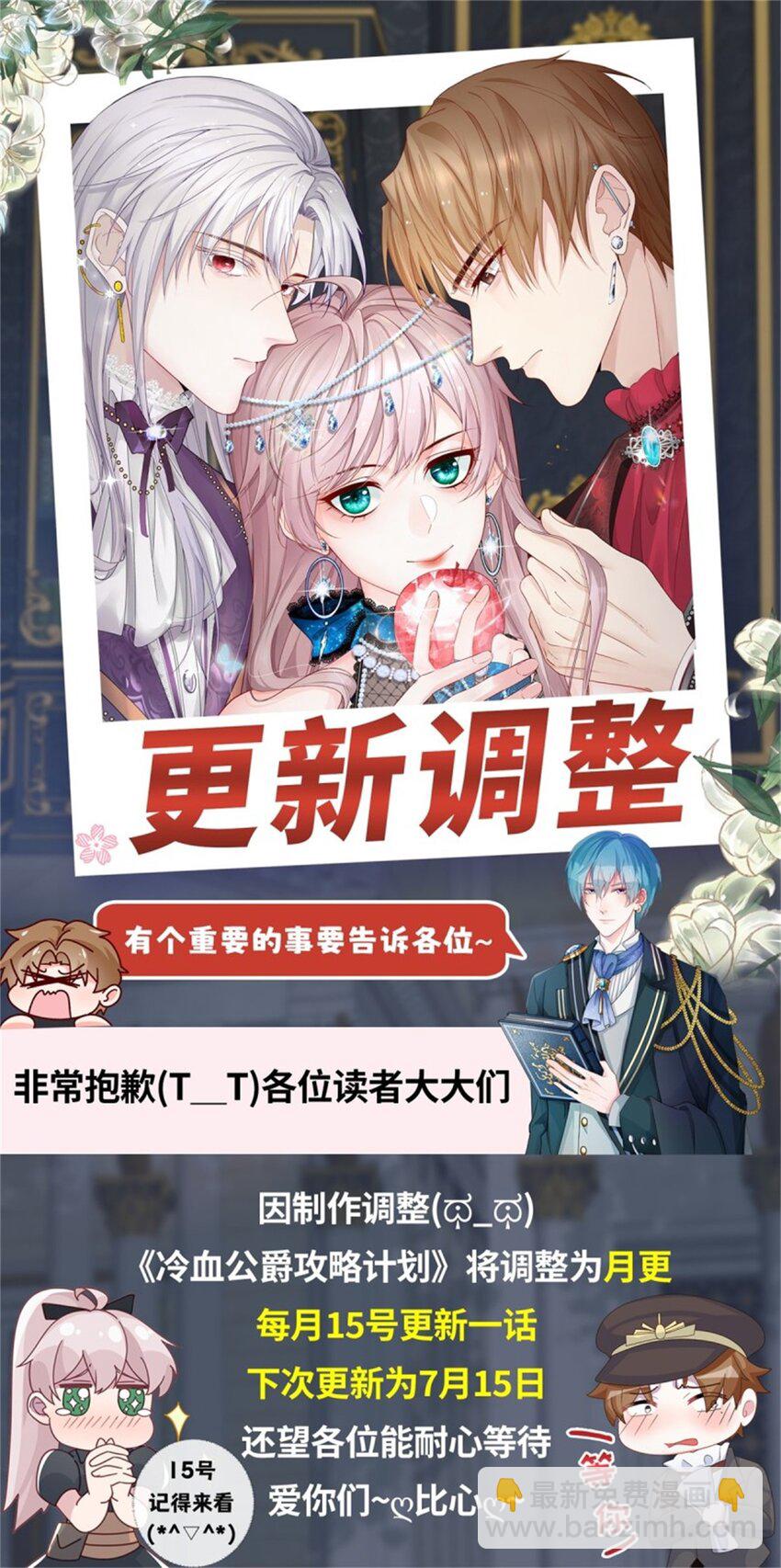 第164话 胡罗贝盛宴-第165话