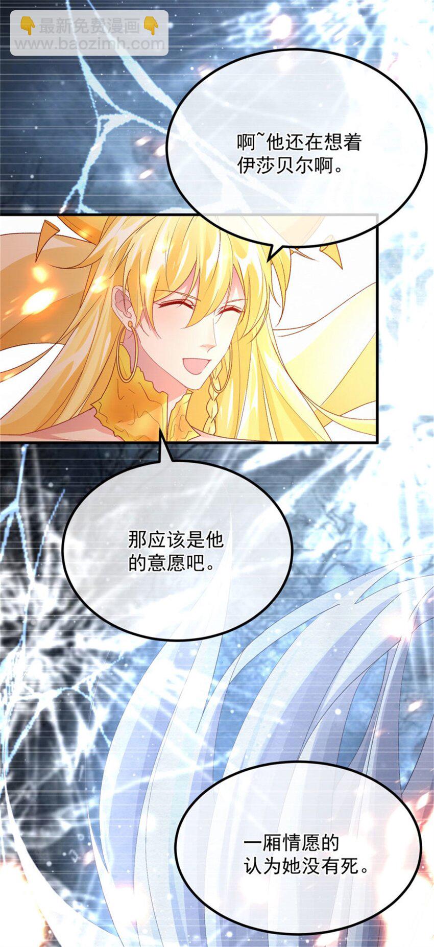 第164话 胡罗贝盛宴-第165话