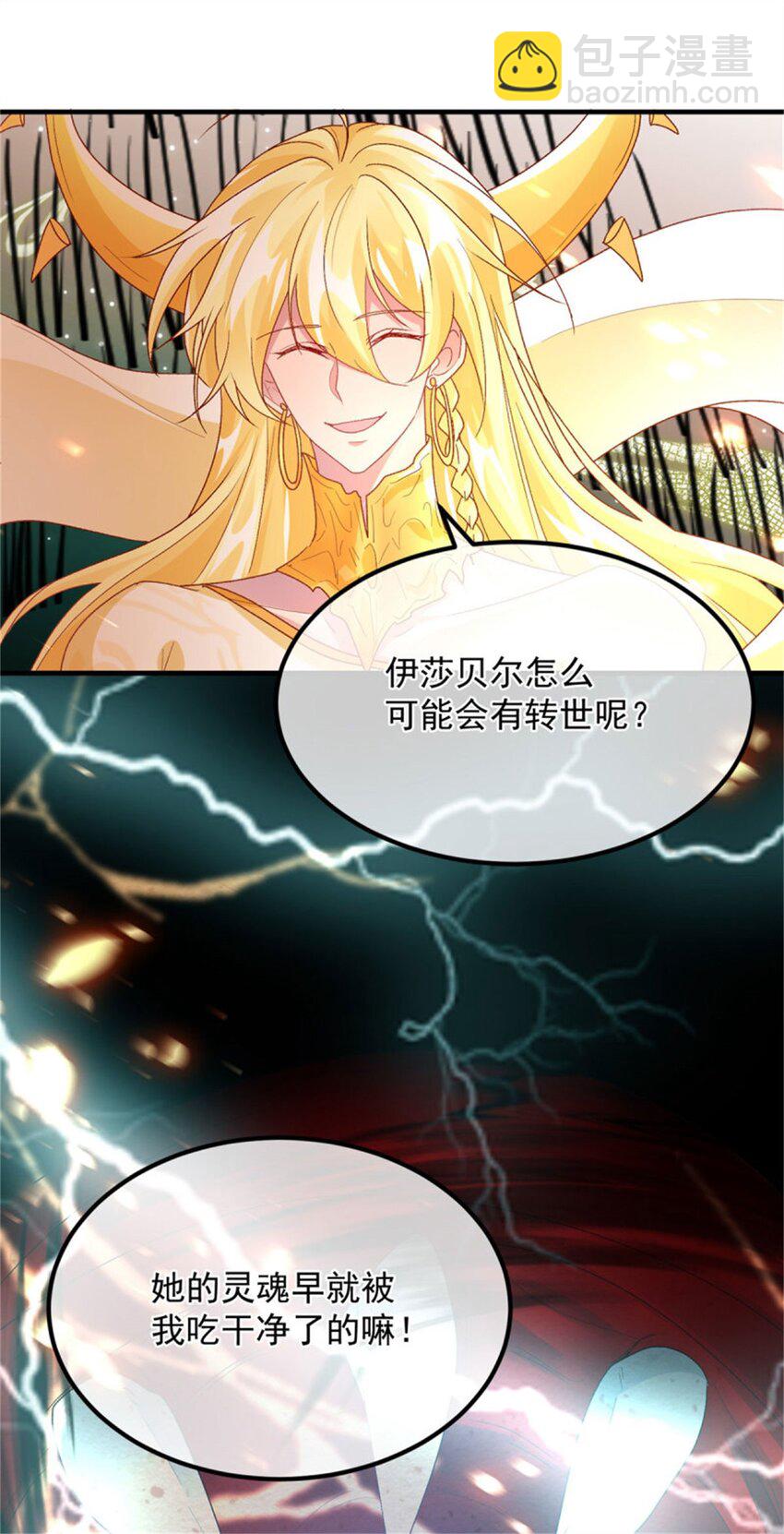 第164话 胡罗贝盛宴-第165话