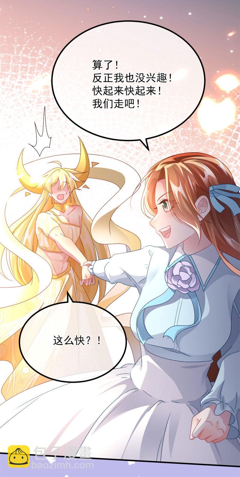 第166话 回家？-第167话