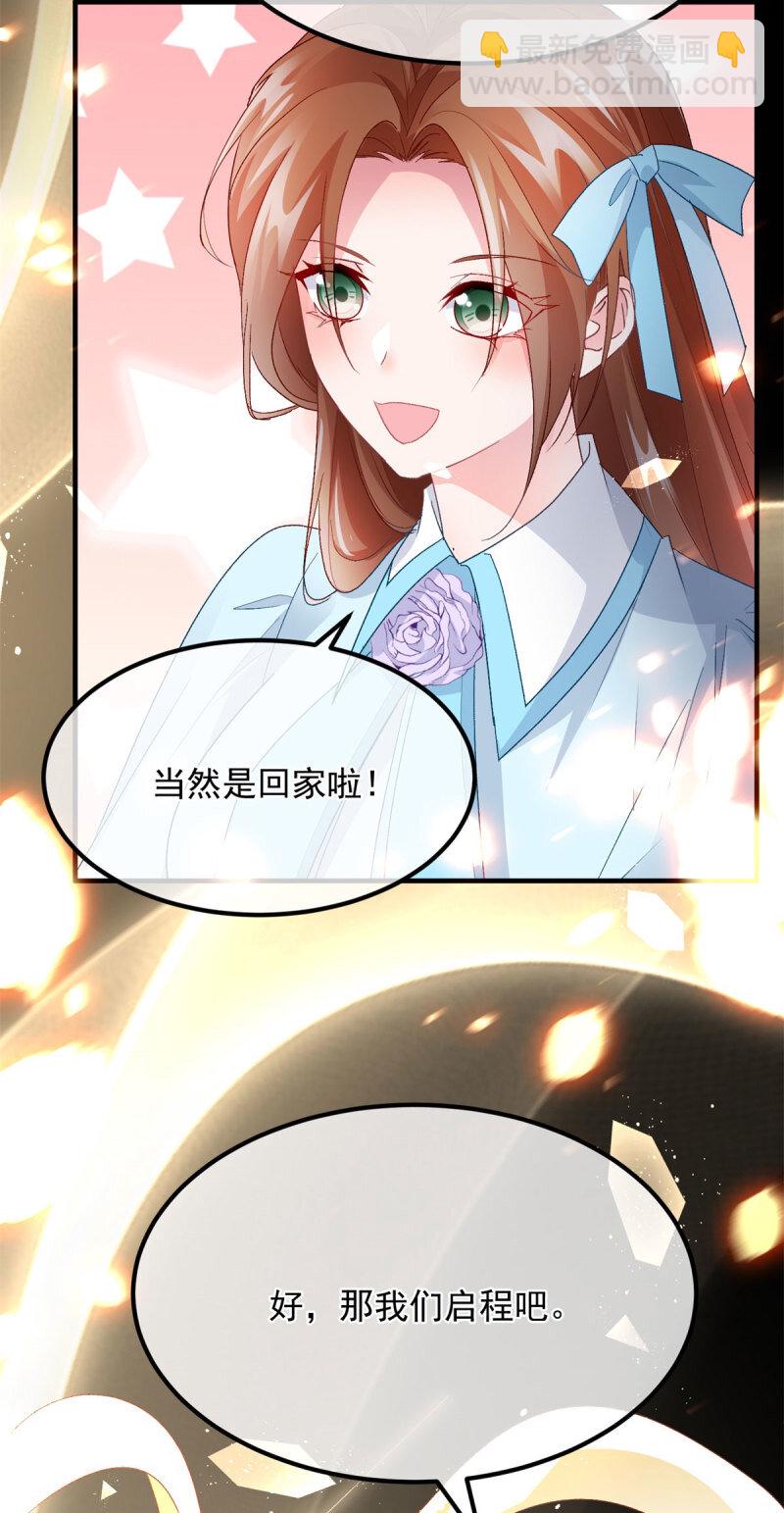 第166话 回家？-第167话