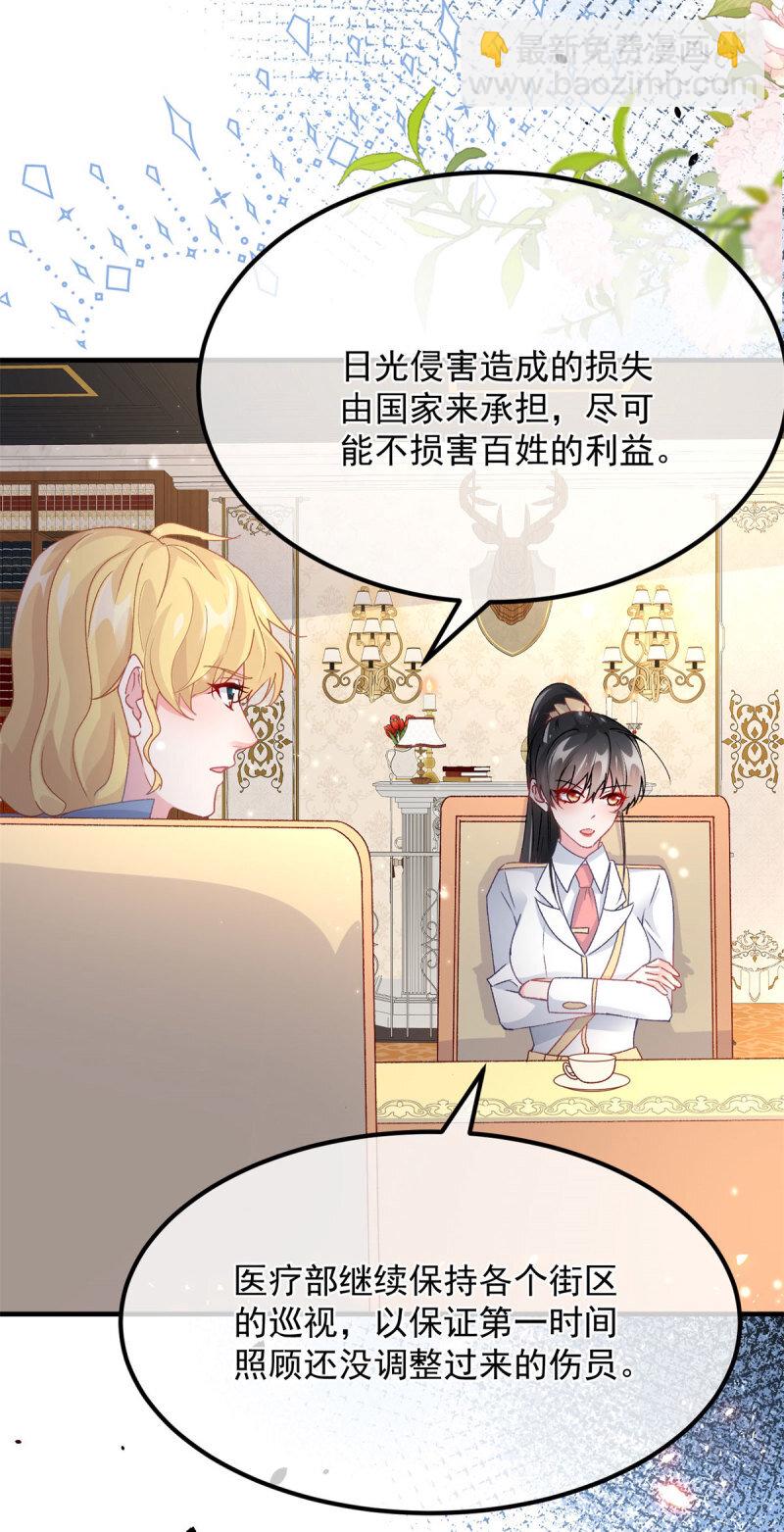 第166话 回家？-第167话
