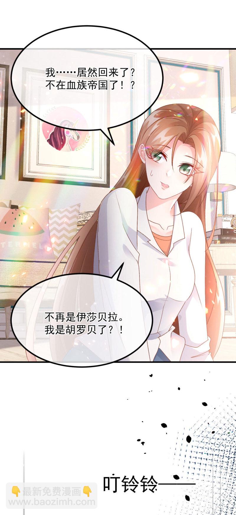 第166话 回家？-第167话