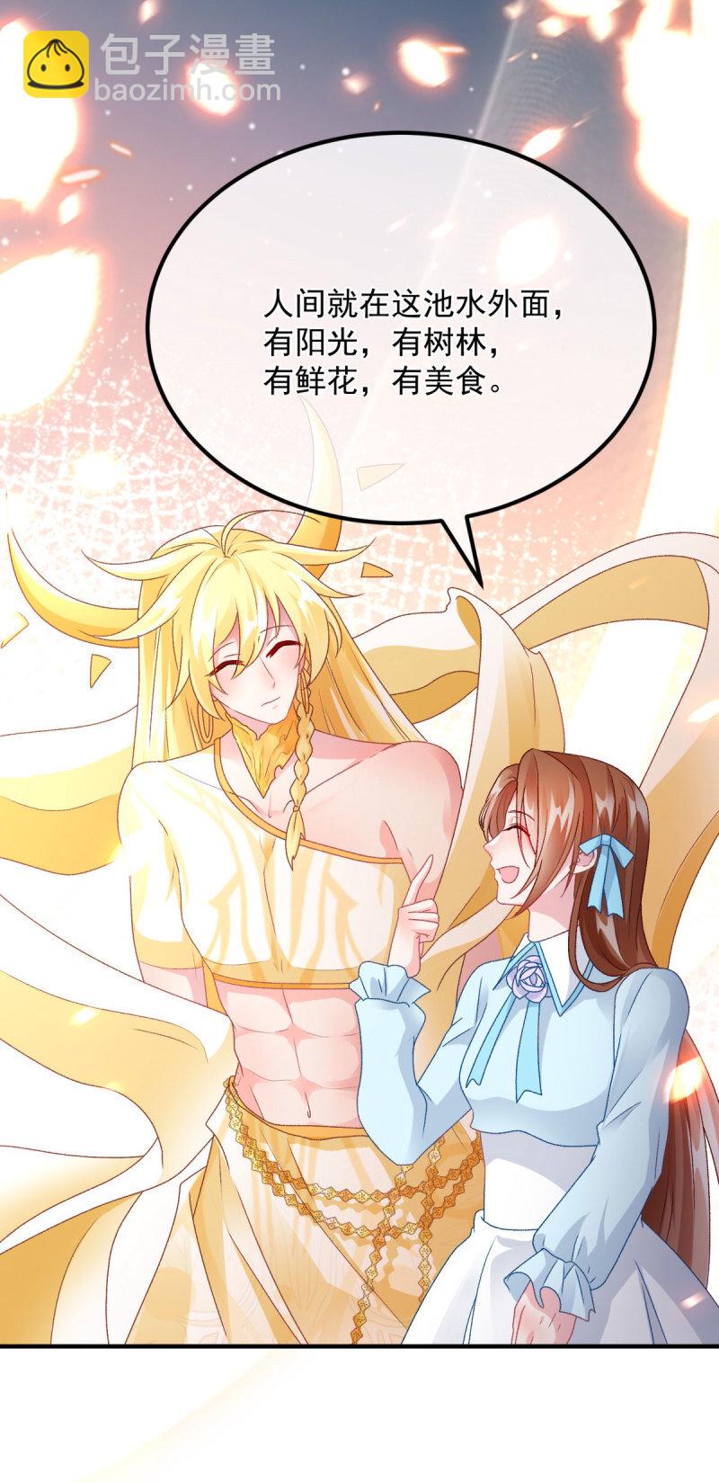 第166话 回家？-第167话