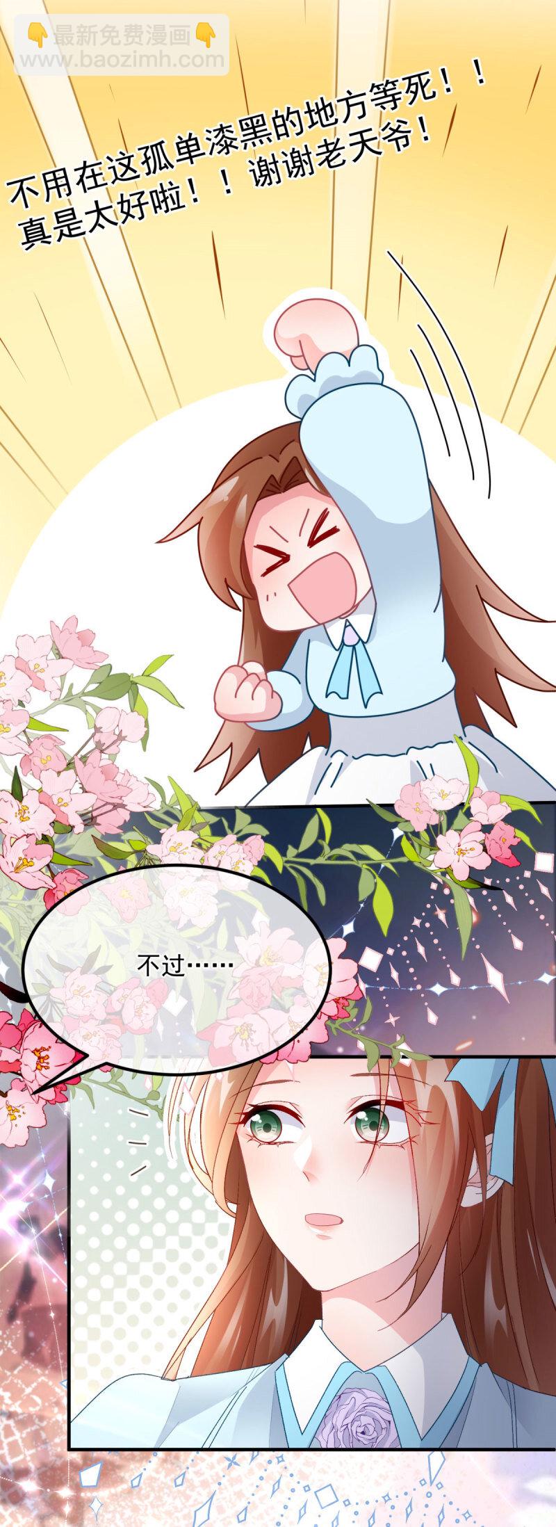 第166话 回家？-第167话