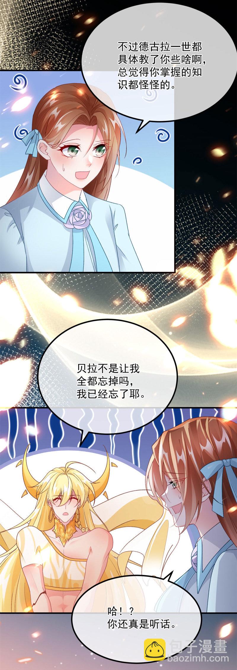 第166话 回家？-第167话