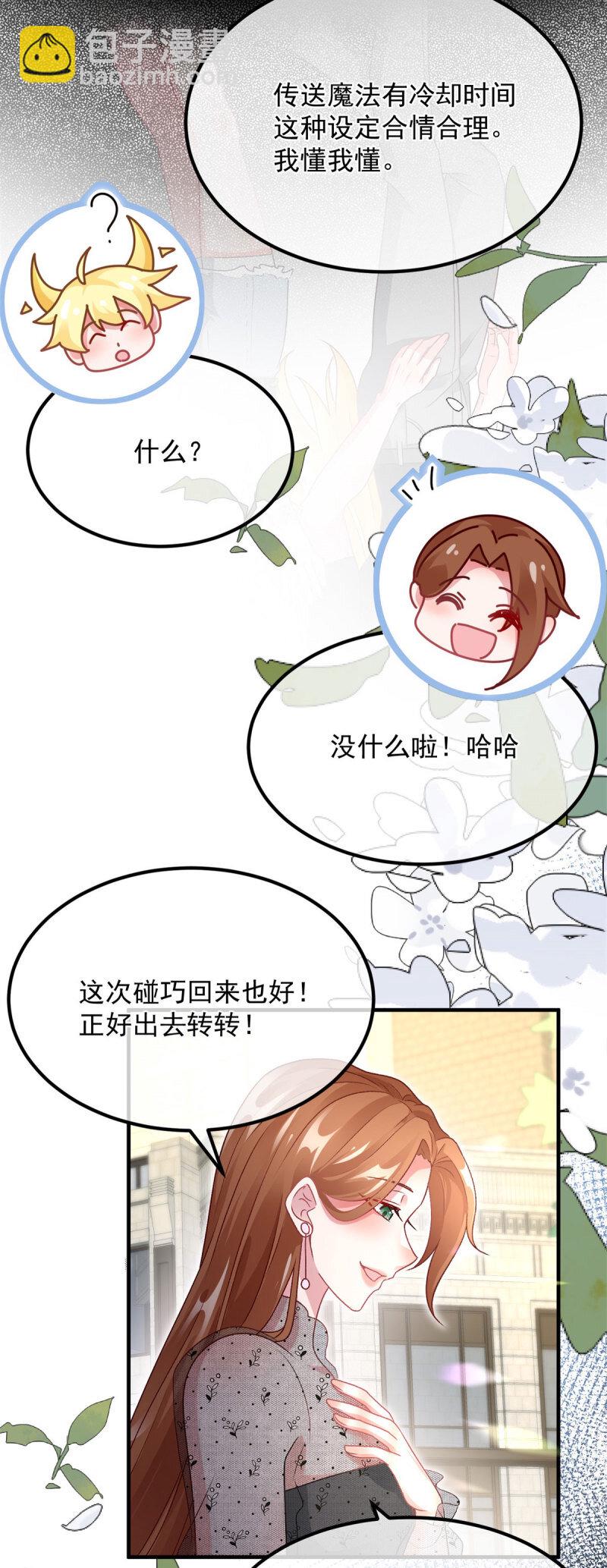 第168话 安希尔悲惨的一天-第169话