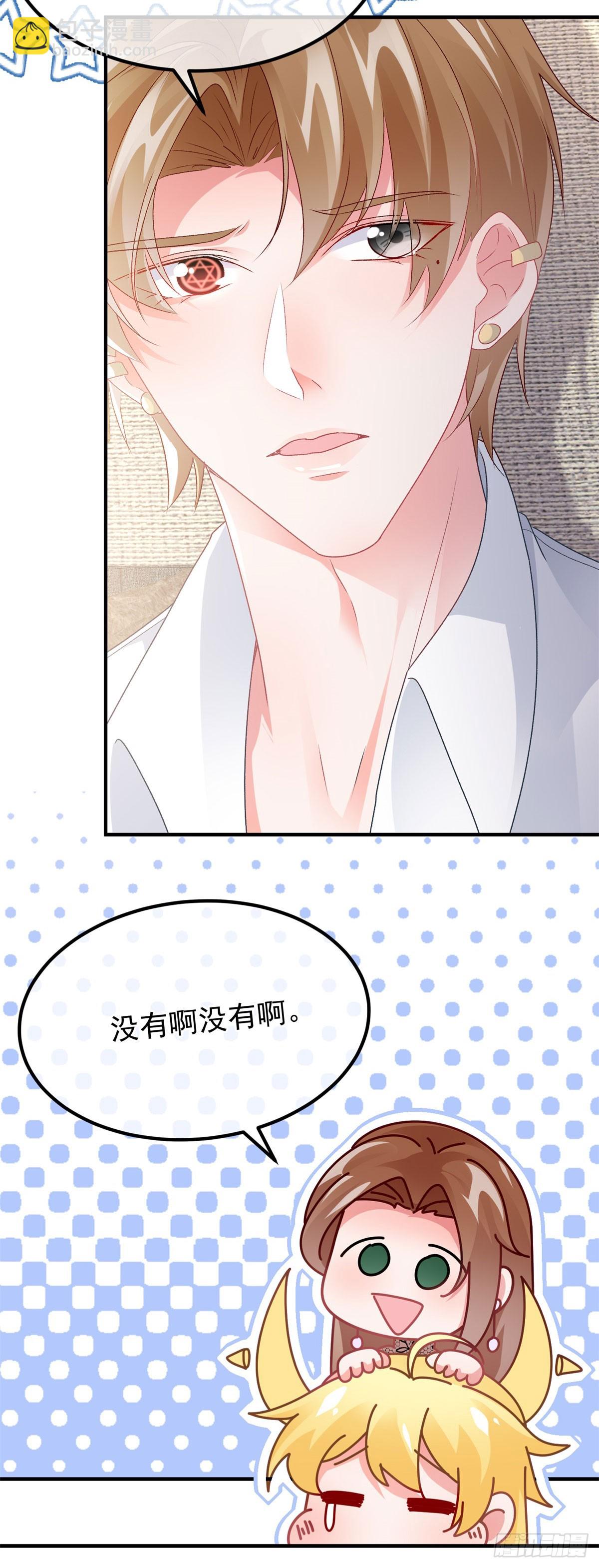 第170话 酸溜溜的安希尔-第171话