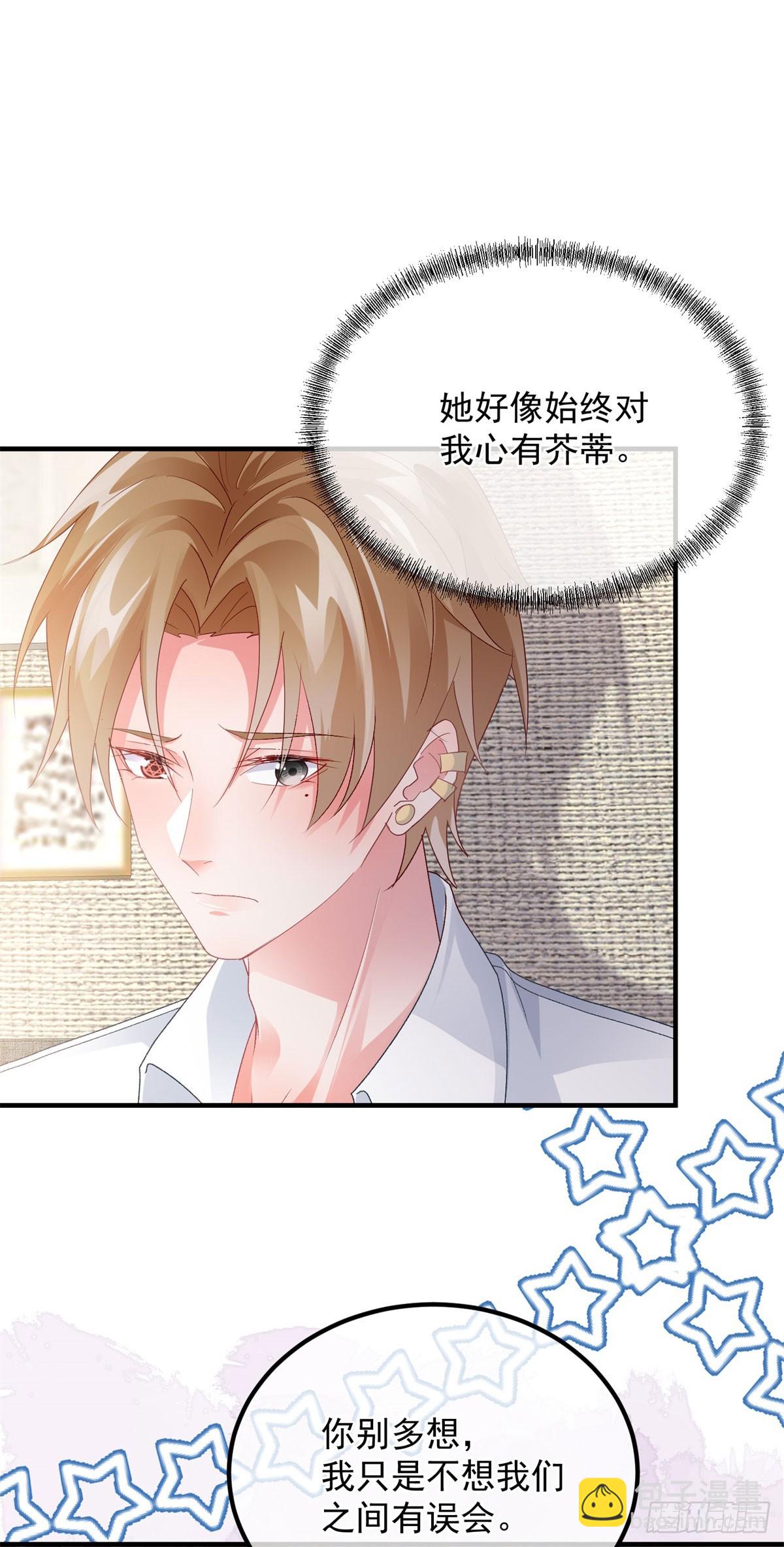 第170话 酸溜溜的安希尔-第171话
