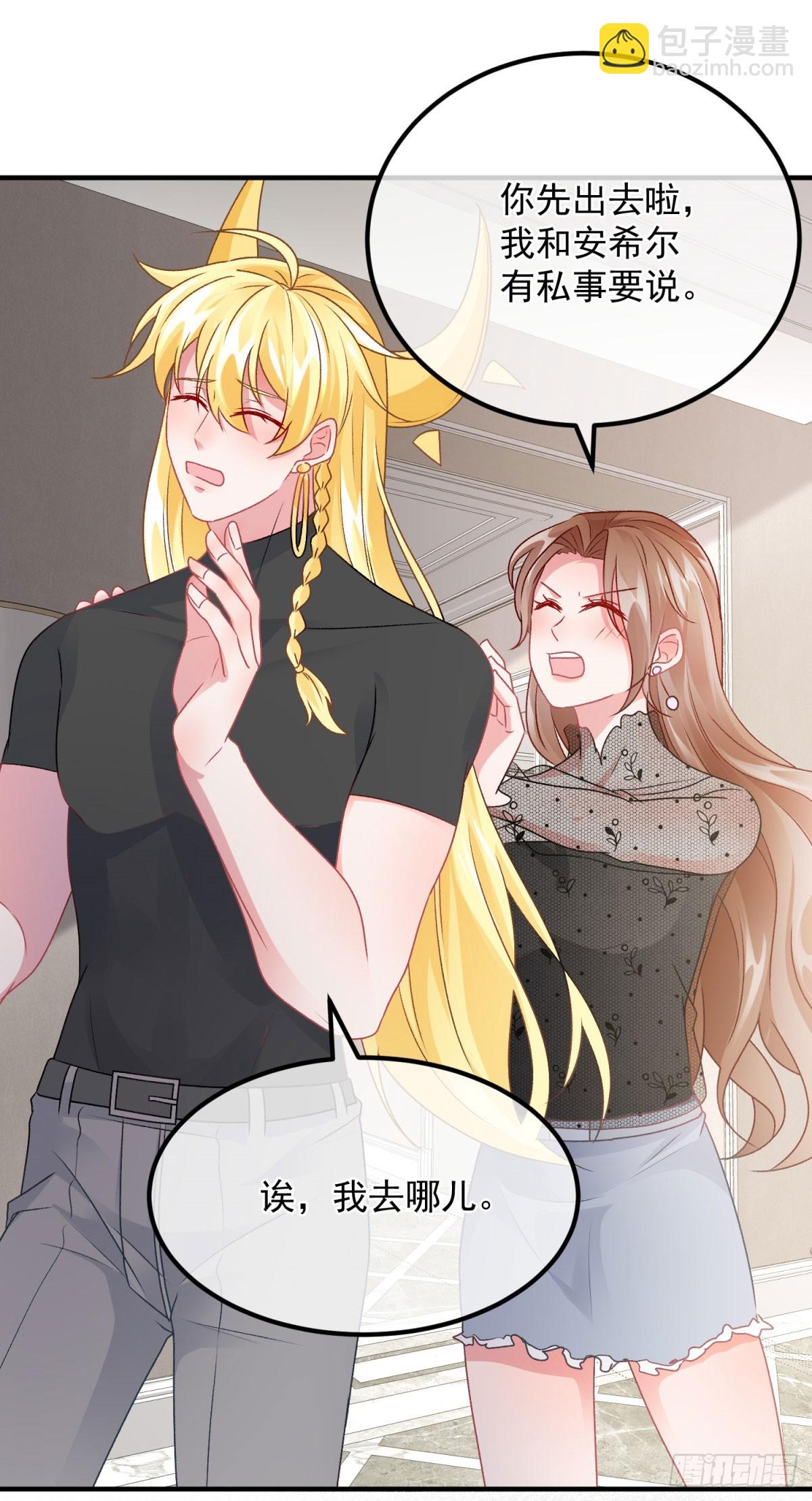 第170话 酸溜溜的安希尔-第171话
