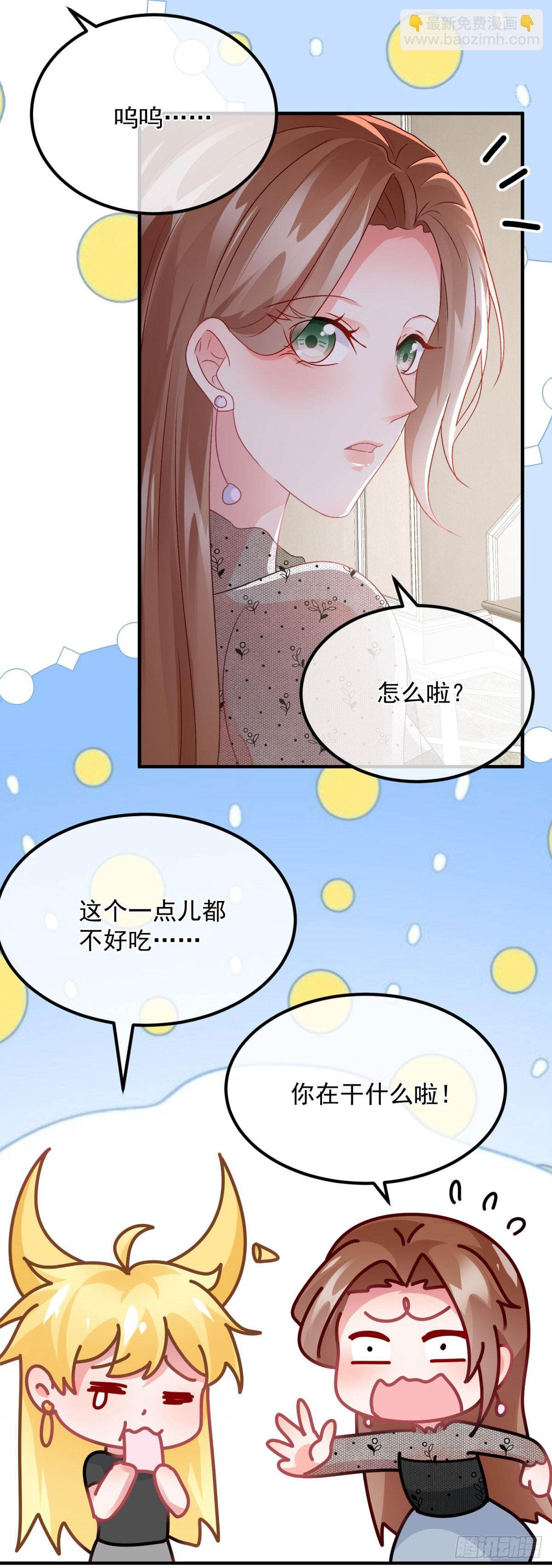 第170话 酸溜溜的安希尔-第171话