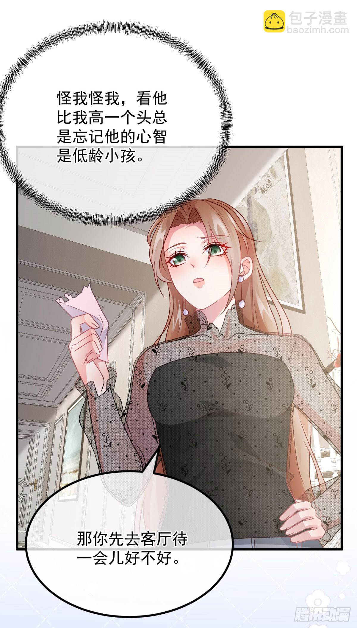 第170话 酸溜溜的安希尔-第171话