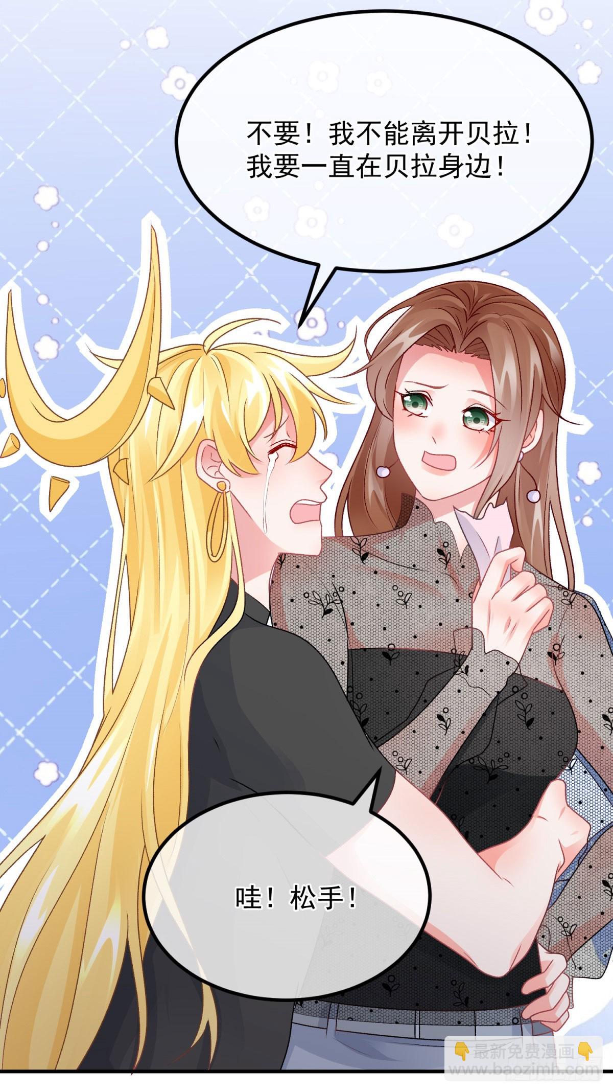 第170话 酸溜溜的安希尔-第171话