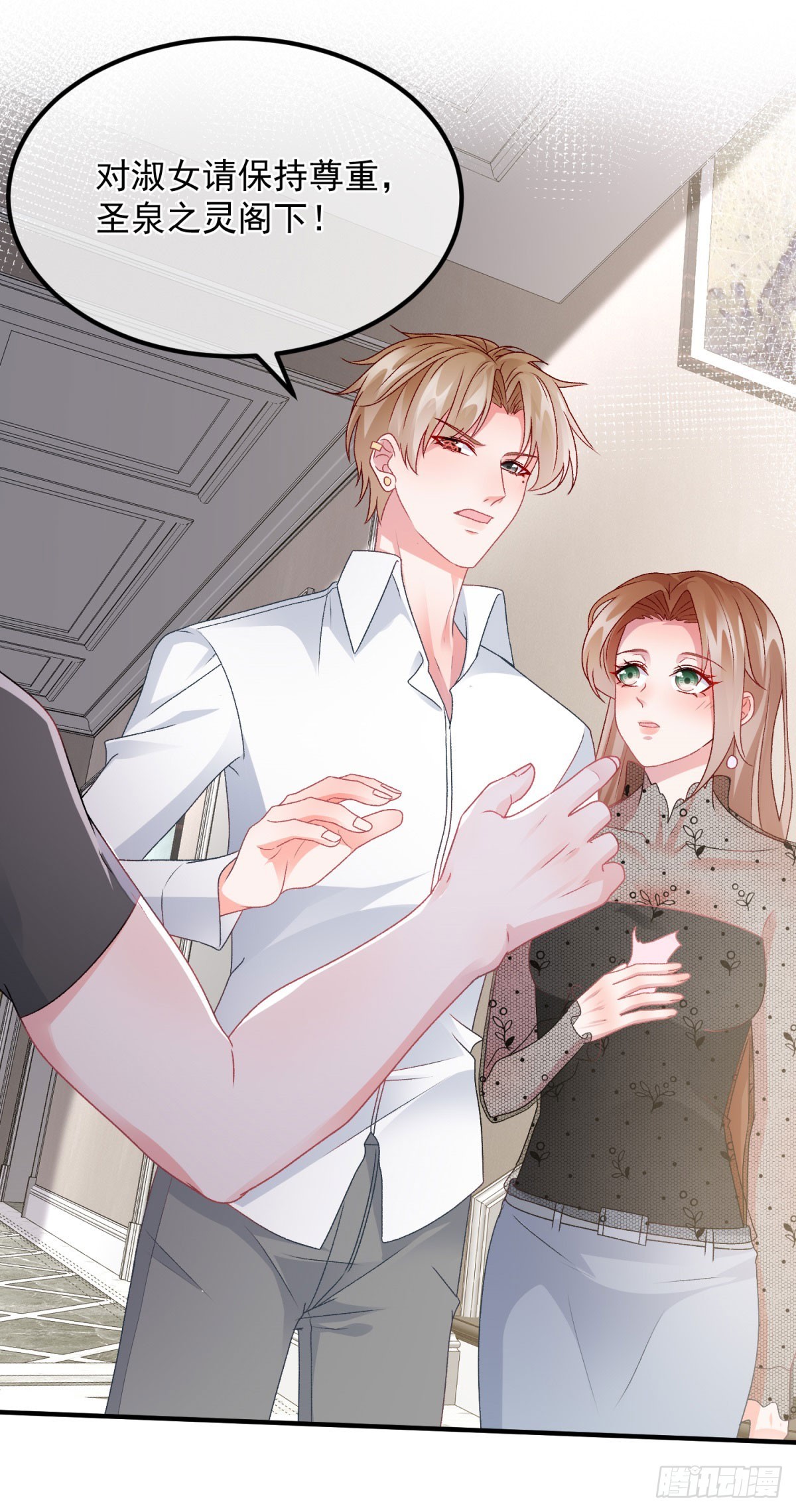 第170话 酸溜溜的安希尔-第171话