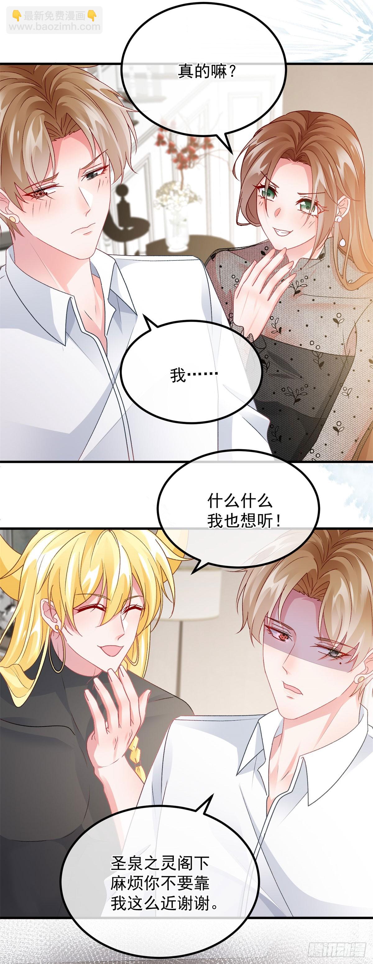 第170话 酸溜溜的安希尔-第171话