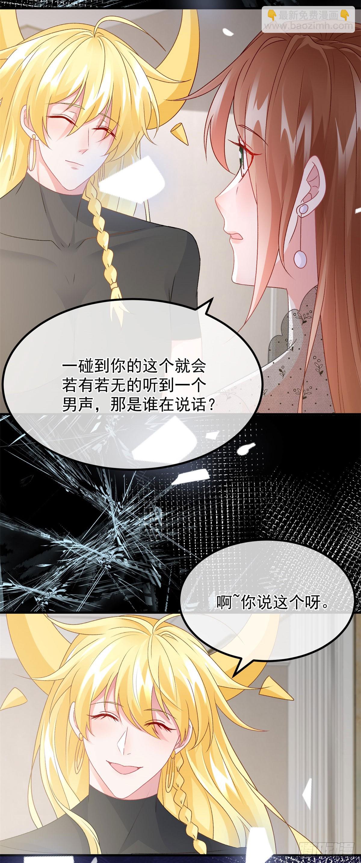 第170话 酸溜溜的安希尔-第171话