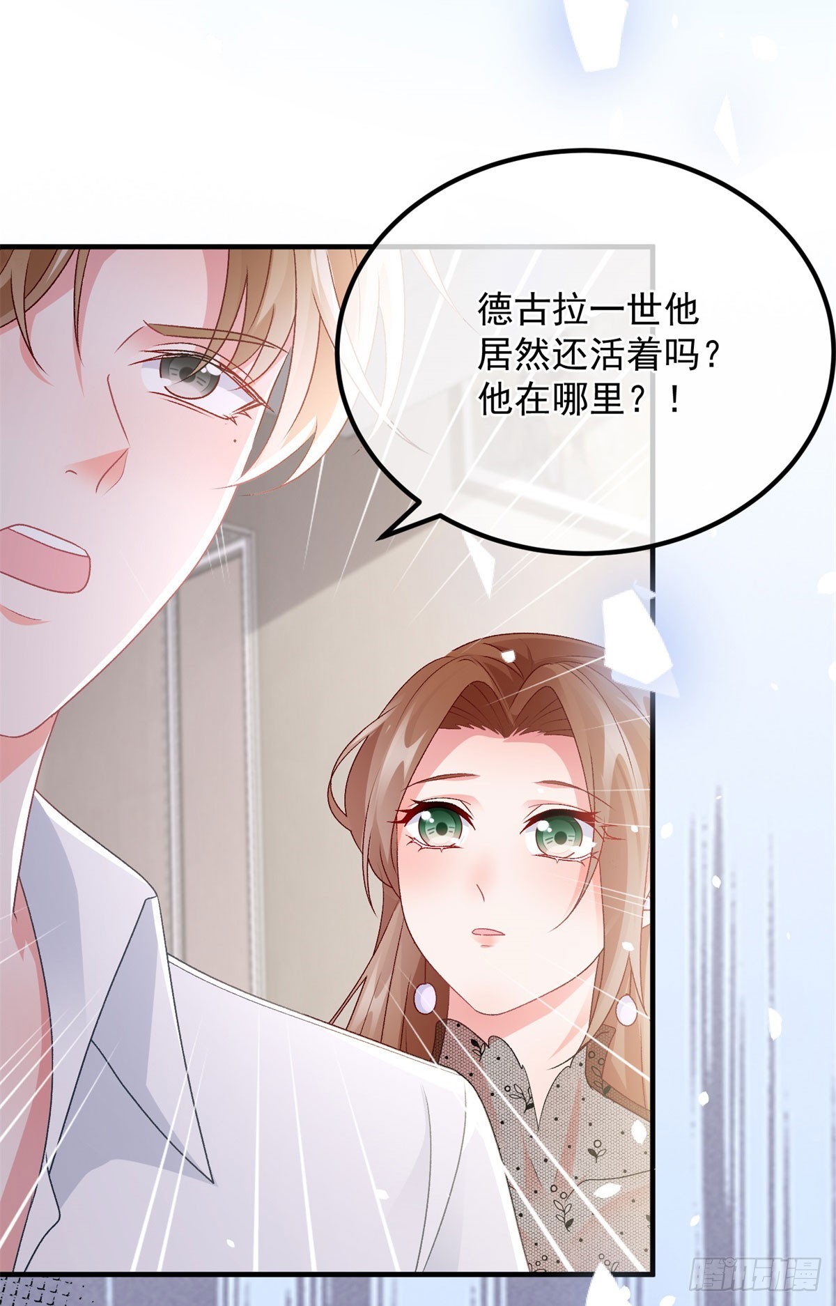 第170话 酸溜溜的安希尔-第171话
