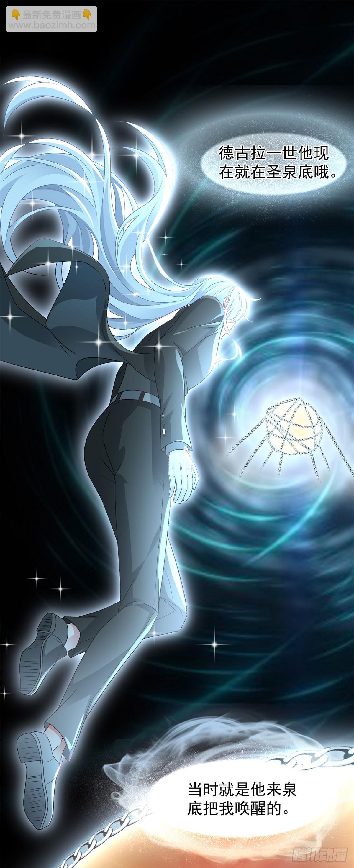 第170话 酸溜溜的安希尔-第171话