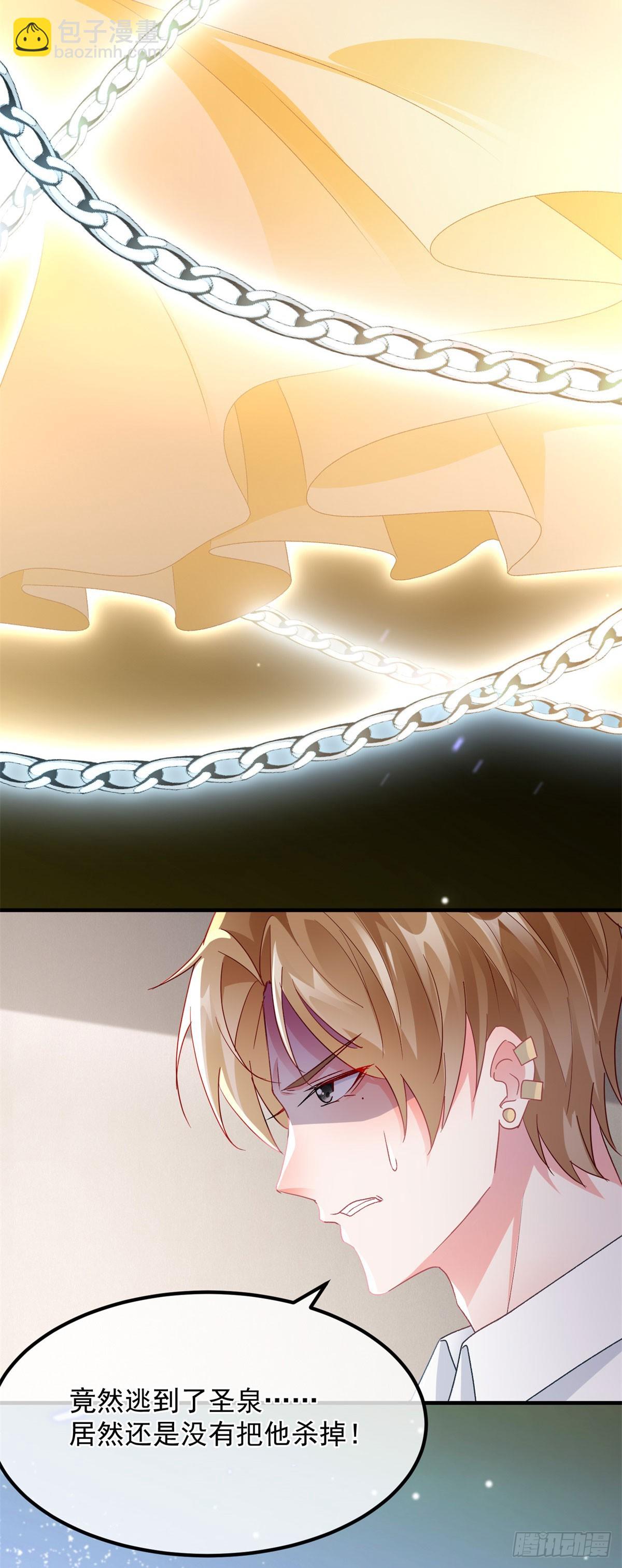 第170话 酸溜溜的安希尔-第171话