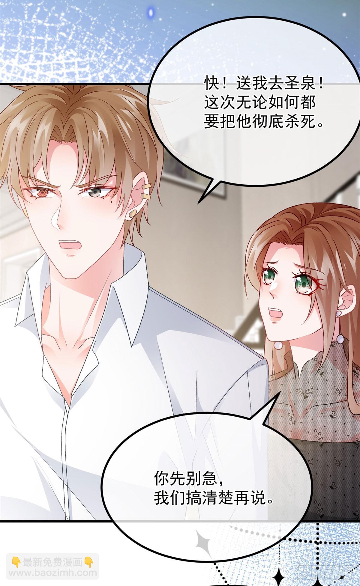 第170话 酸溜溜的安希尔-第171话