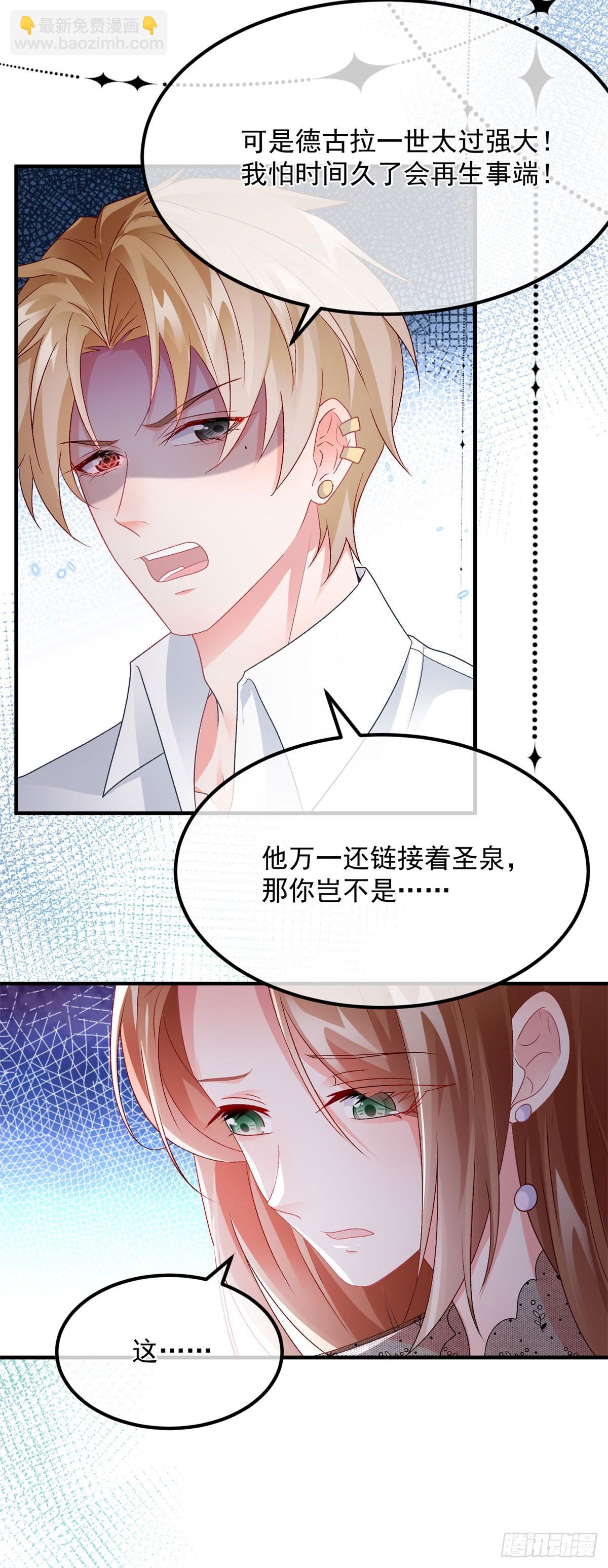 第170话 酸溜溜的安希尔-第171话