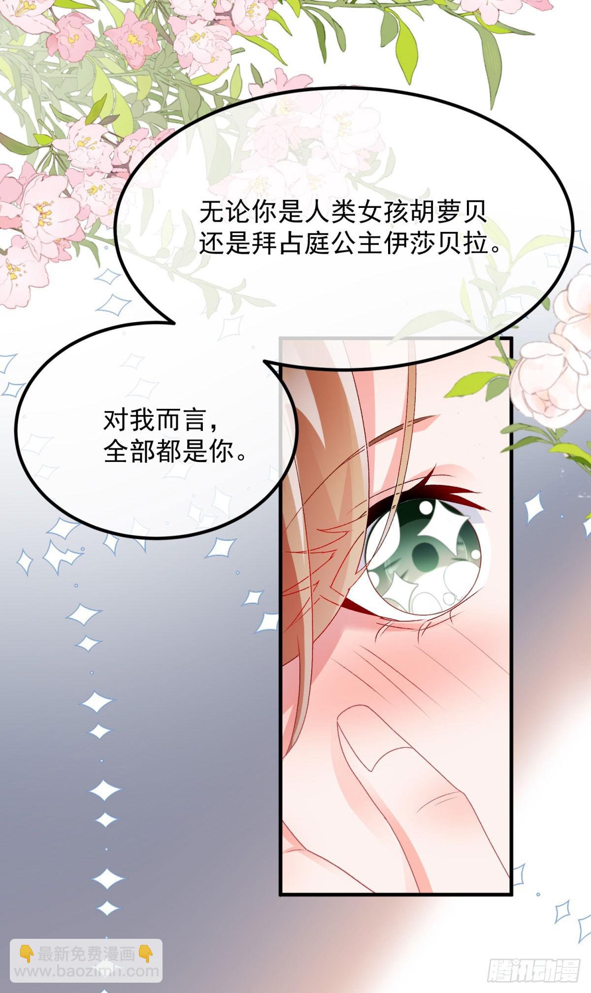 第170话 酸溜溜的安希尔-第171话