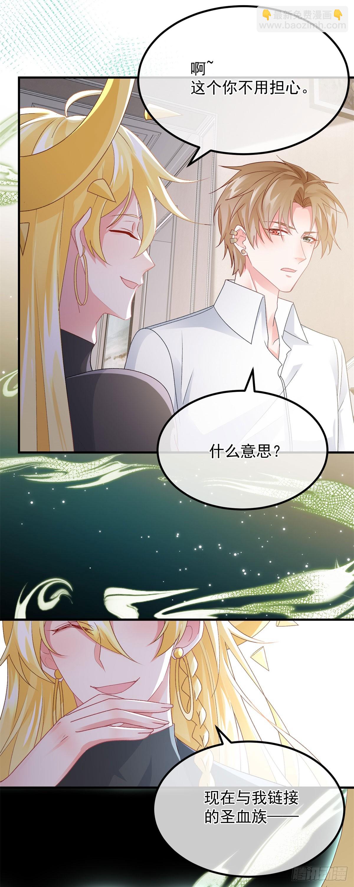 第170话 酸溜溜的安希尔-第171话