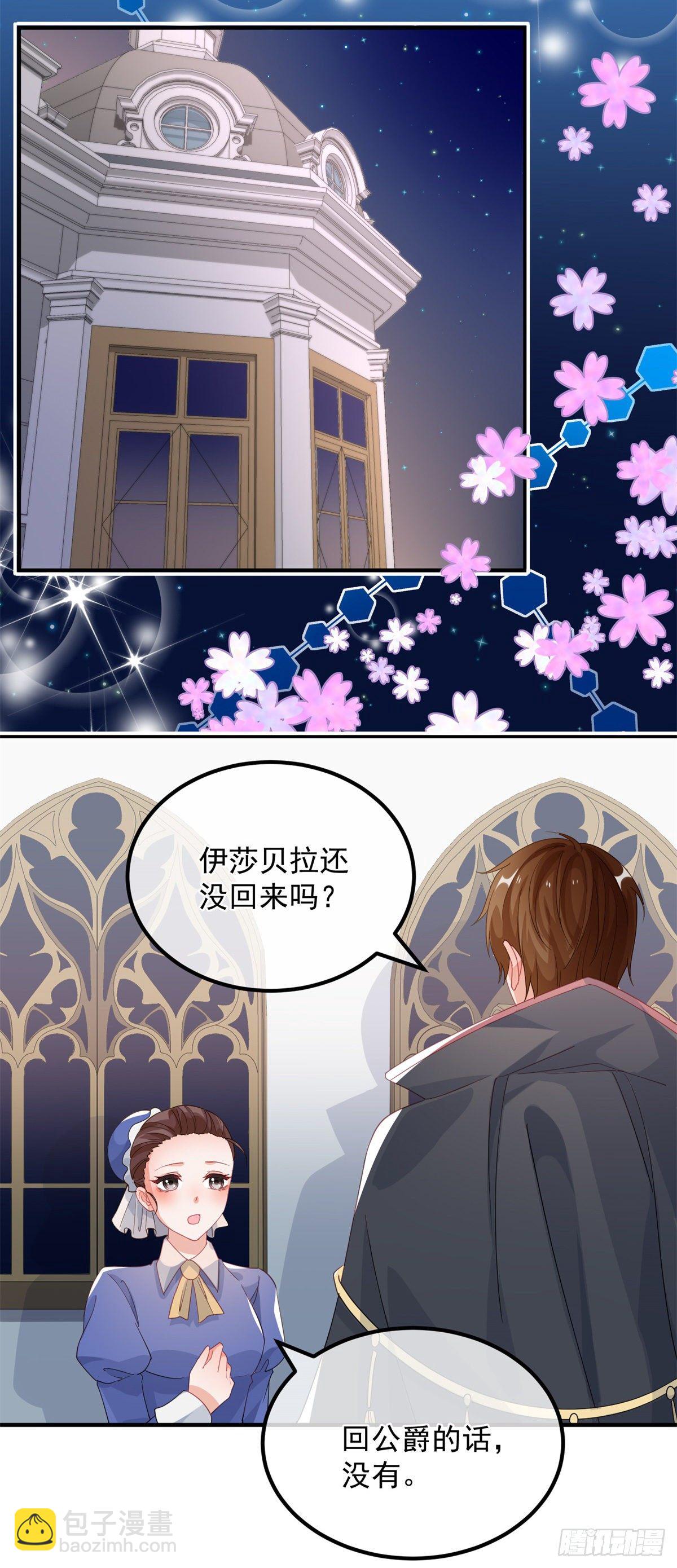 第18话 祸害留在身边为妙！-第19话