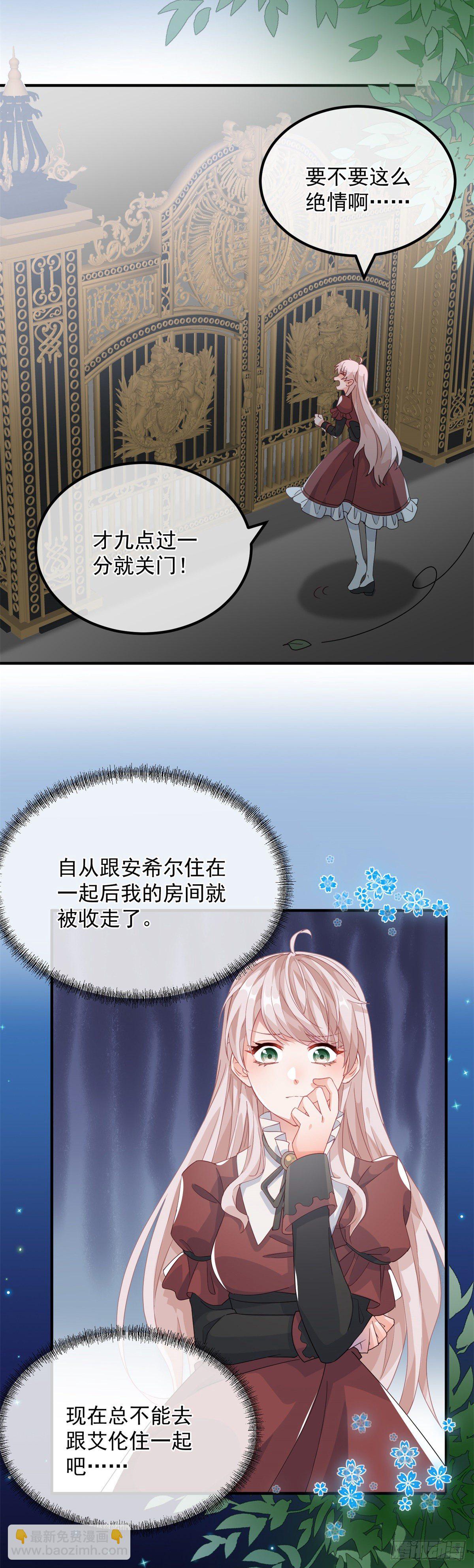 第18话 祸害留在身边为妙！-第19话