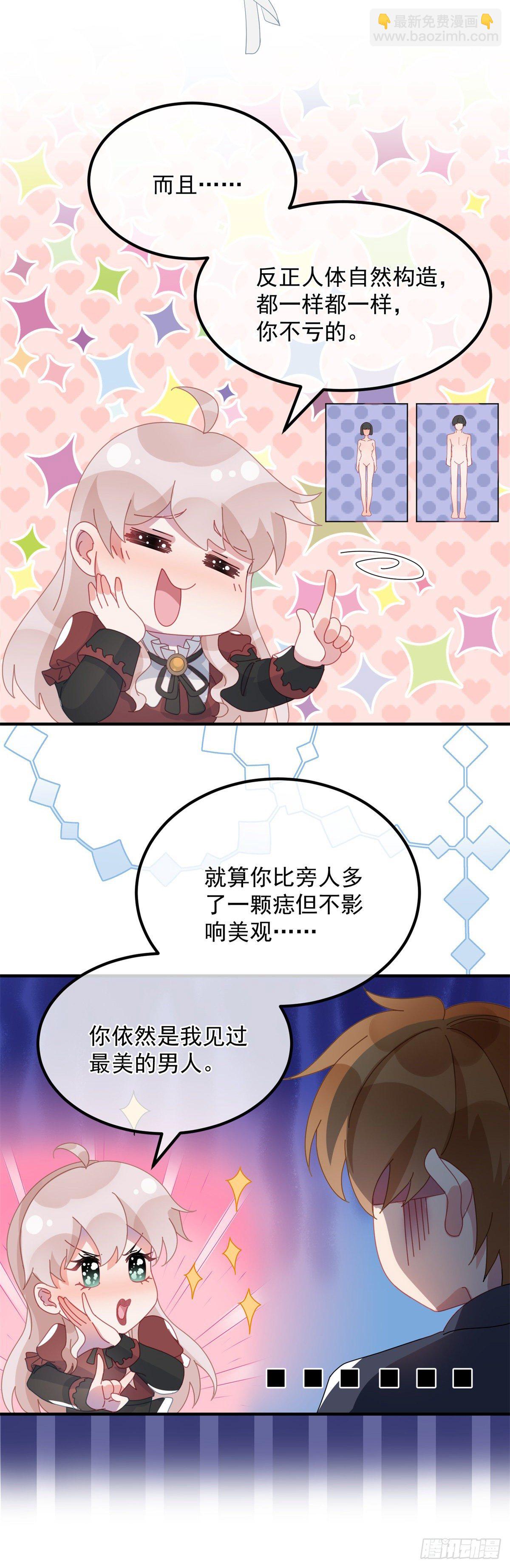 第18话 祸害留在身边为妙！-第19话