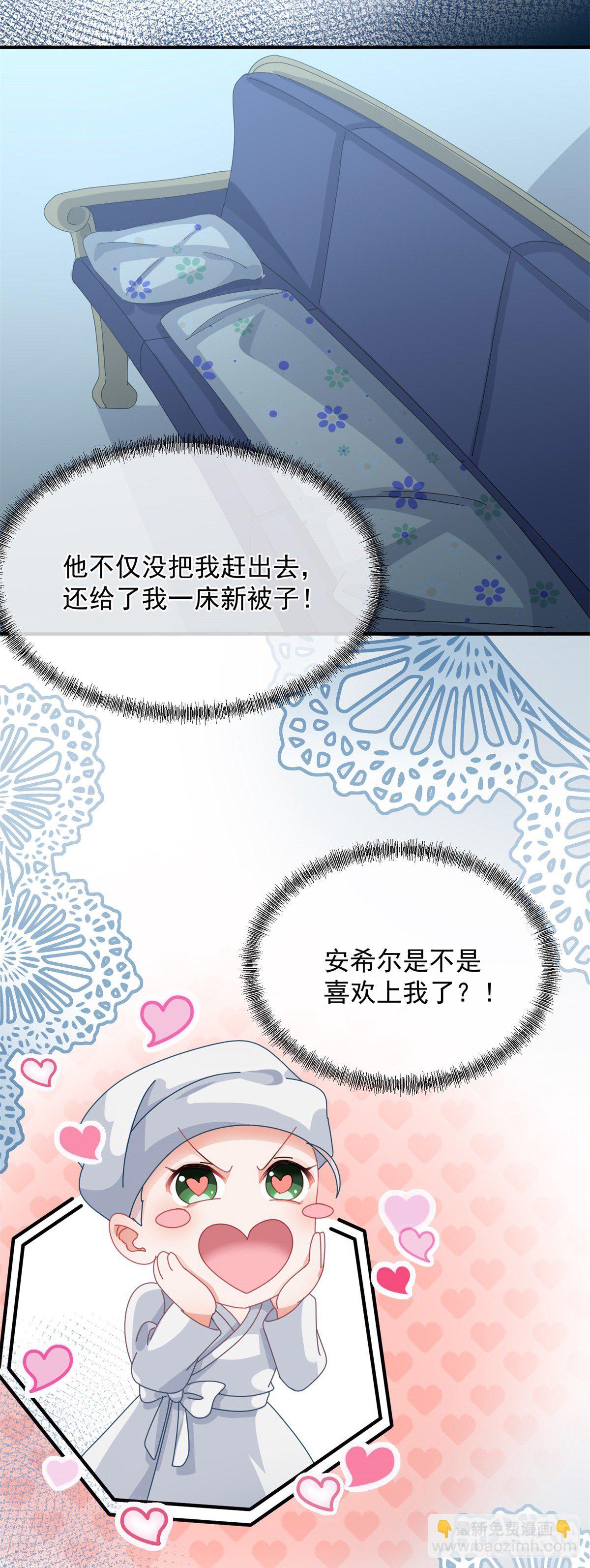 第18话 祸害留在身边为妙！-第19话