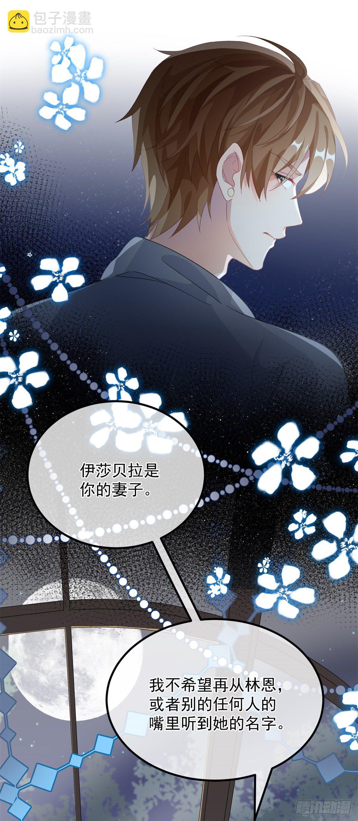 第18话 祸害留在身边为妙！-第19话