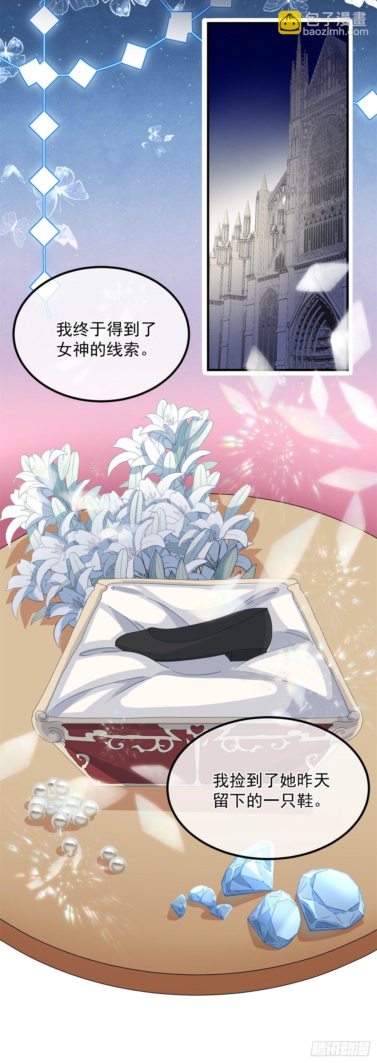 第18话 祸害留在身边为妙！-第19话
