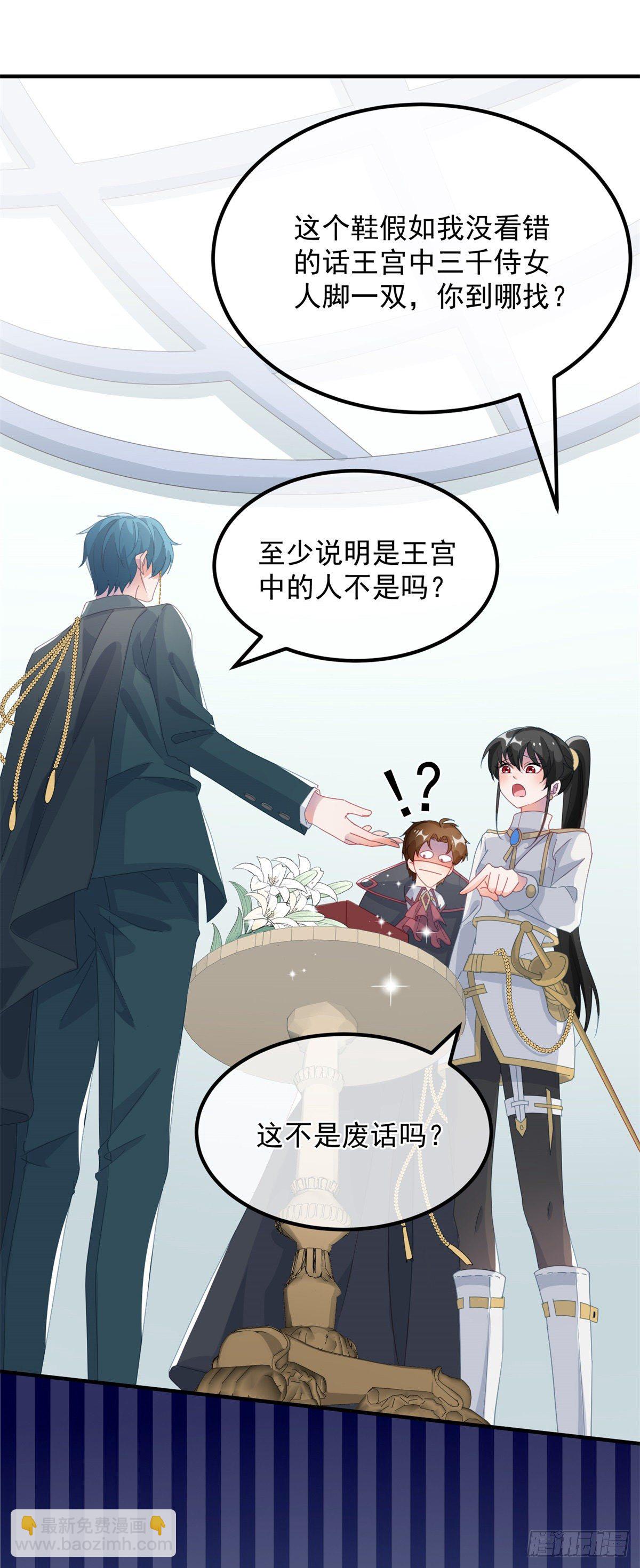 第18话 祸害留在身边为妙！-第19话