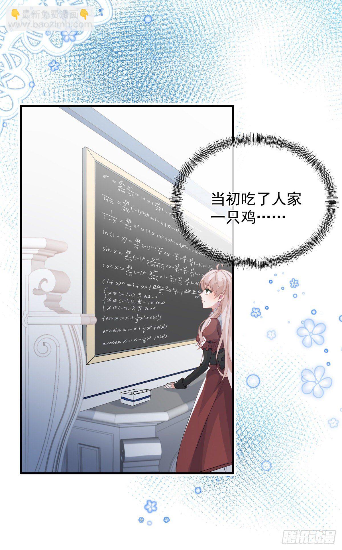 第18话 祸害留在身边为妙！-第19话