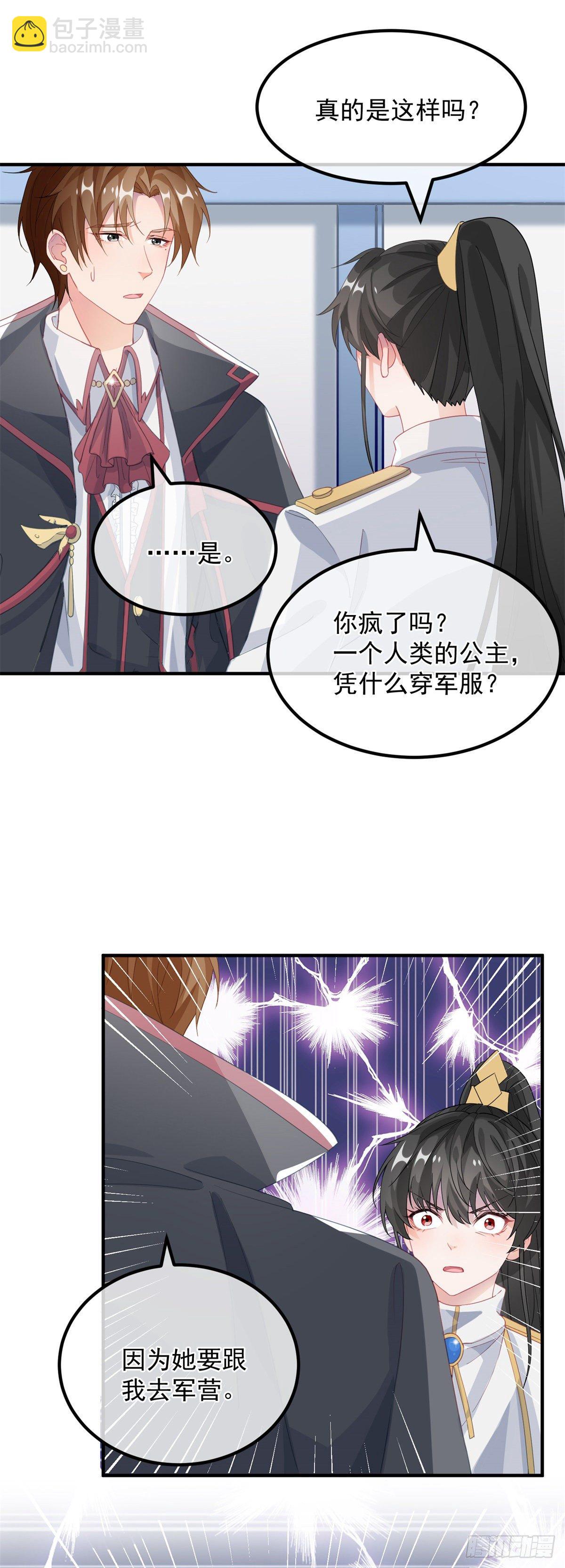 第18话 祸害留在身边为妙！-第19话