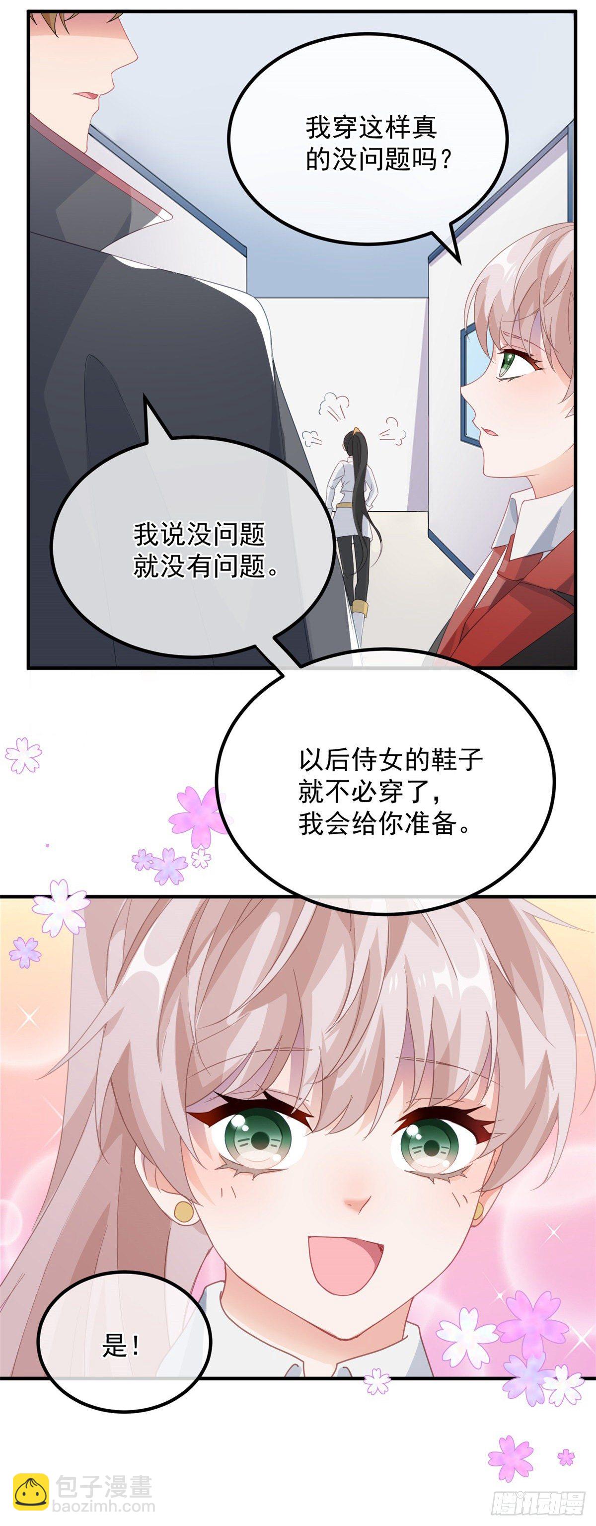 第18话 祸害留在身边为妙！-第19话