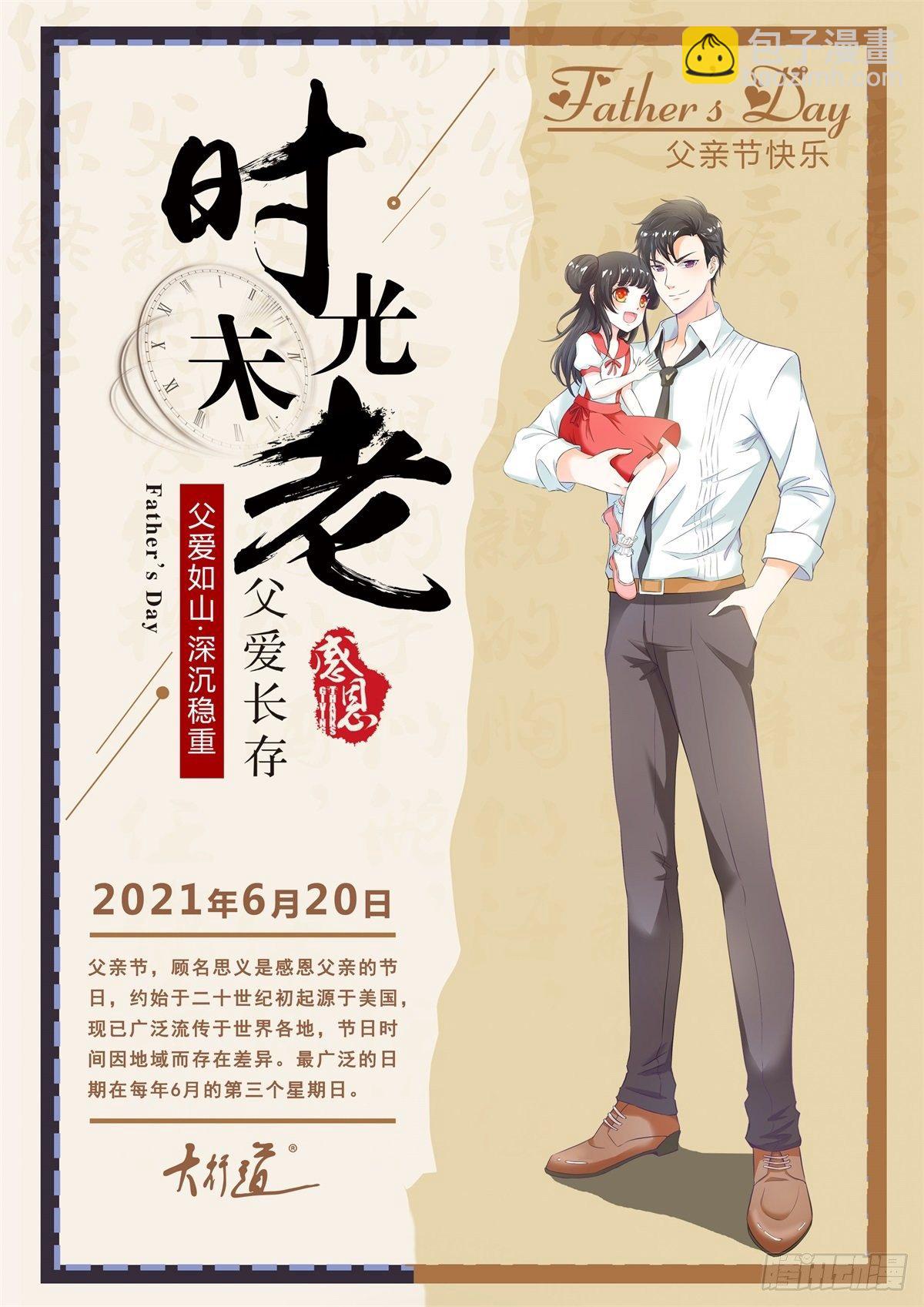 第18话 祸害留在身边为妙！-第19话