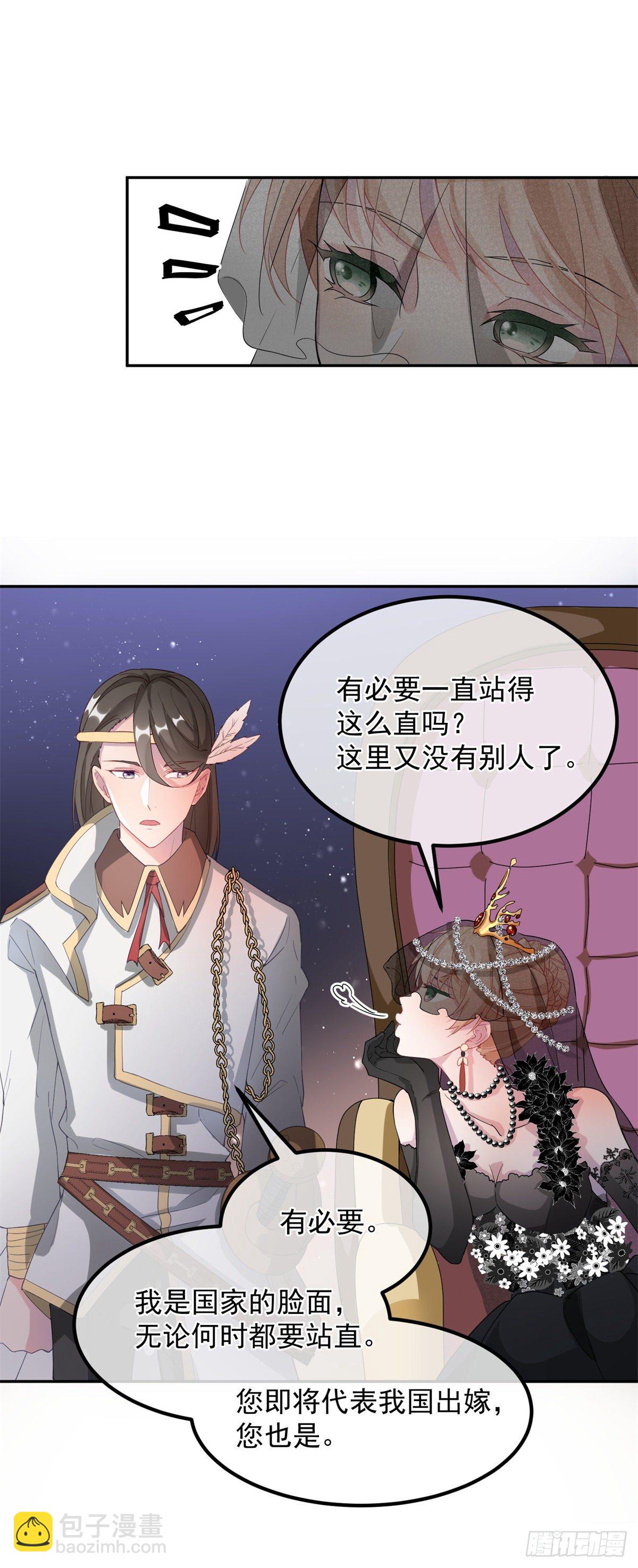第2话 难不成是冥婚？-第3话