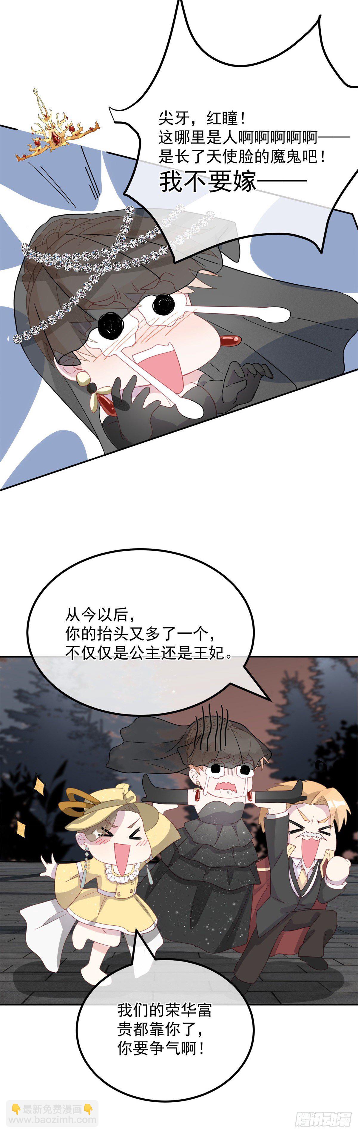 第2话 难不成是冥婚？-第3话