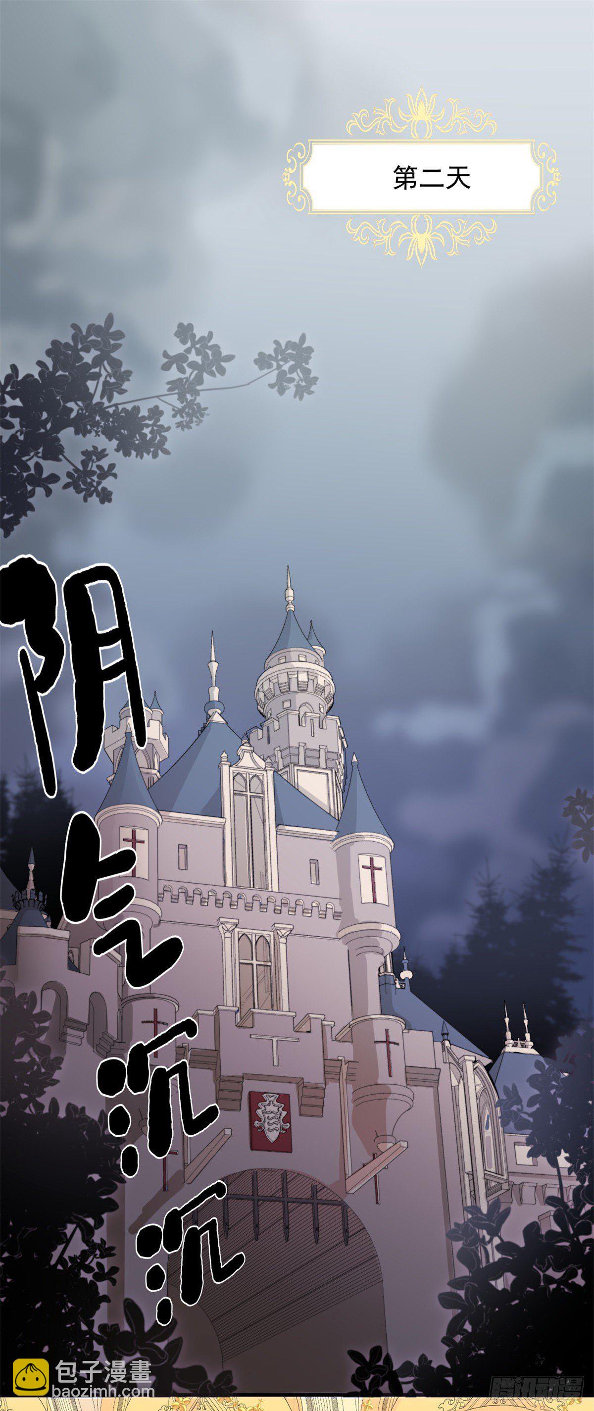 第2话 难不成是冥婚？-第3话