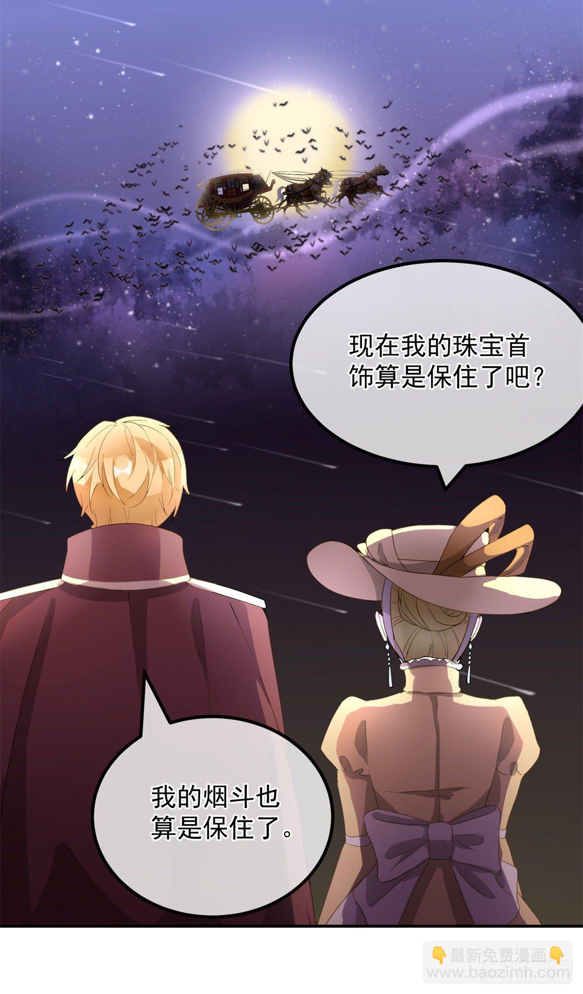 第2话 难不成是冥婚？-第3话