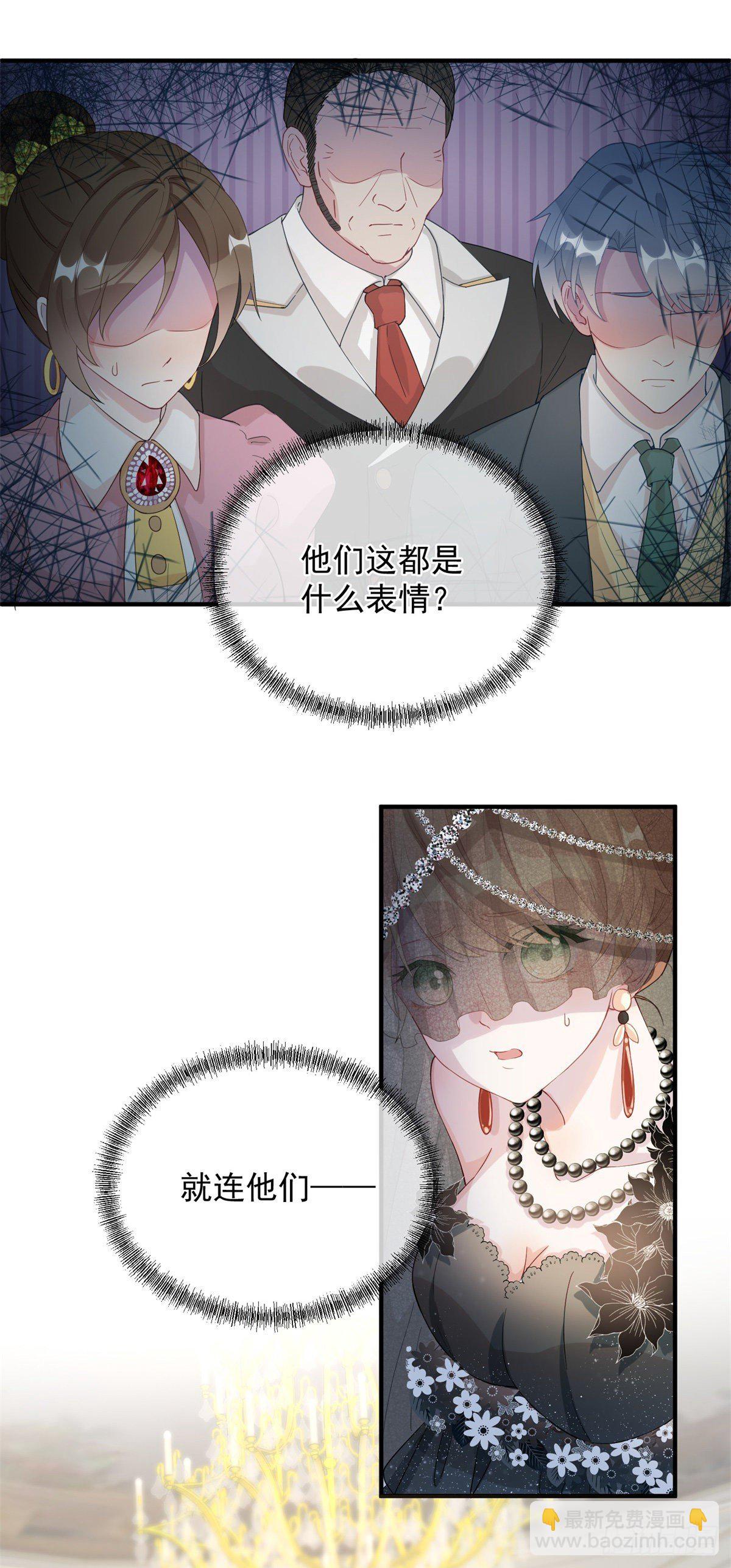 第2话 难不成是冥婚？-第3话