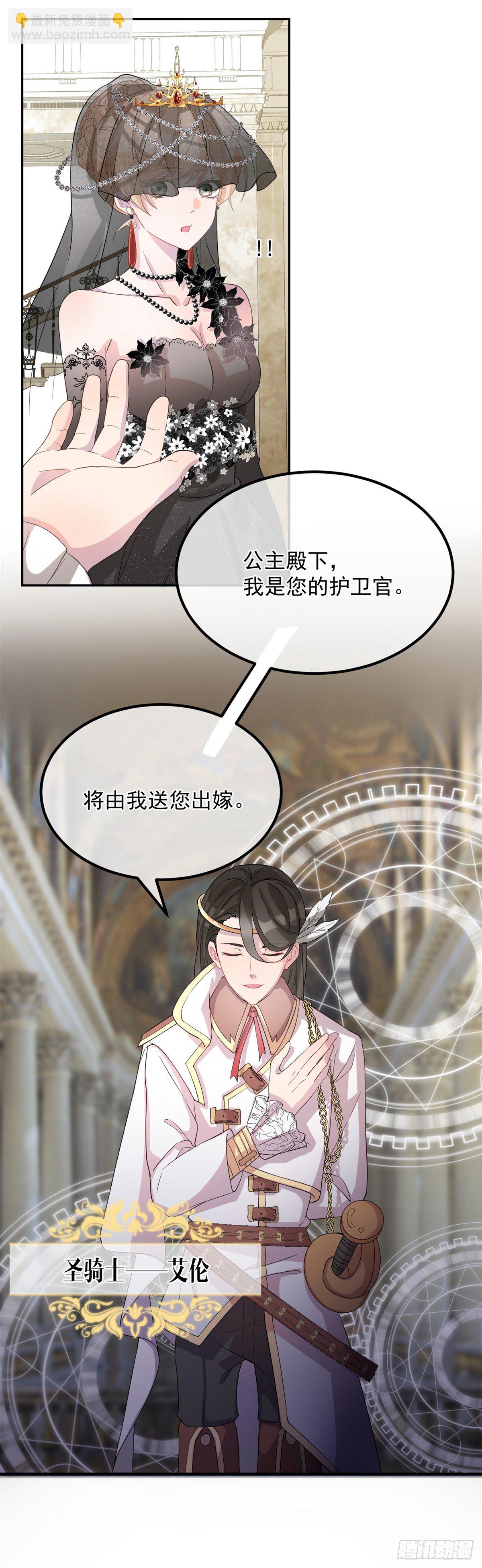第2话 难不成是冥婚？-第3话